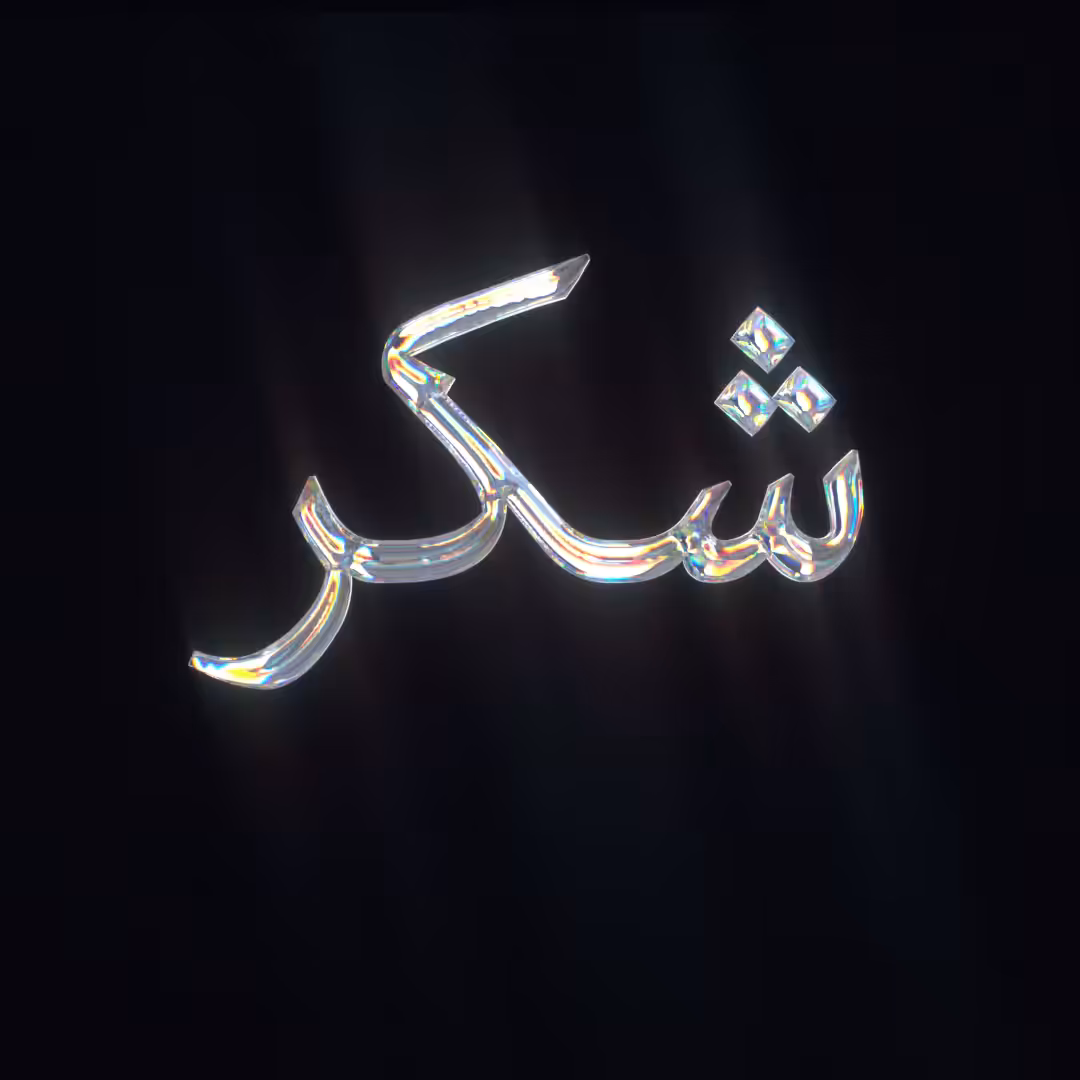GRATITUDE (شكر‎)