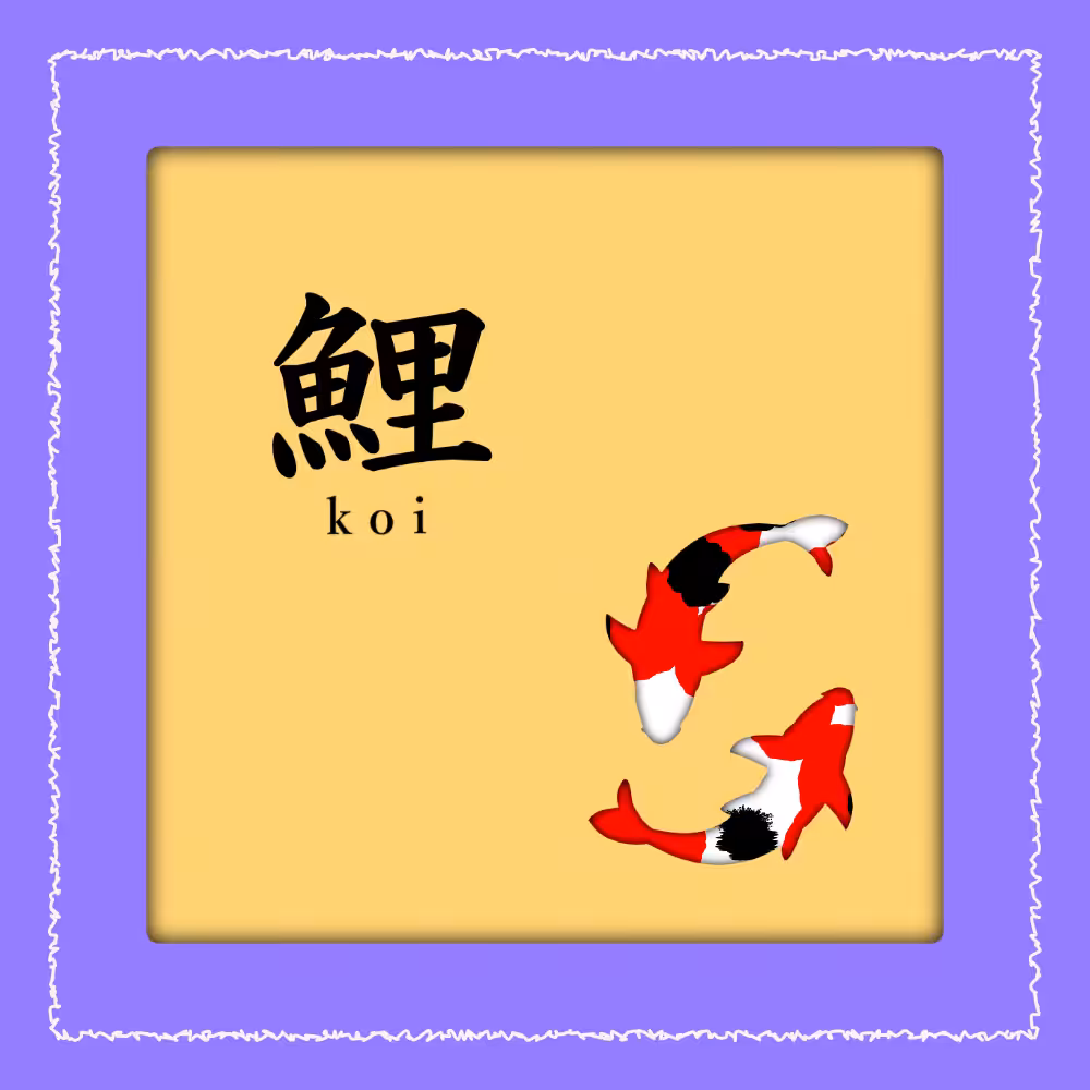 KOI #4