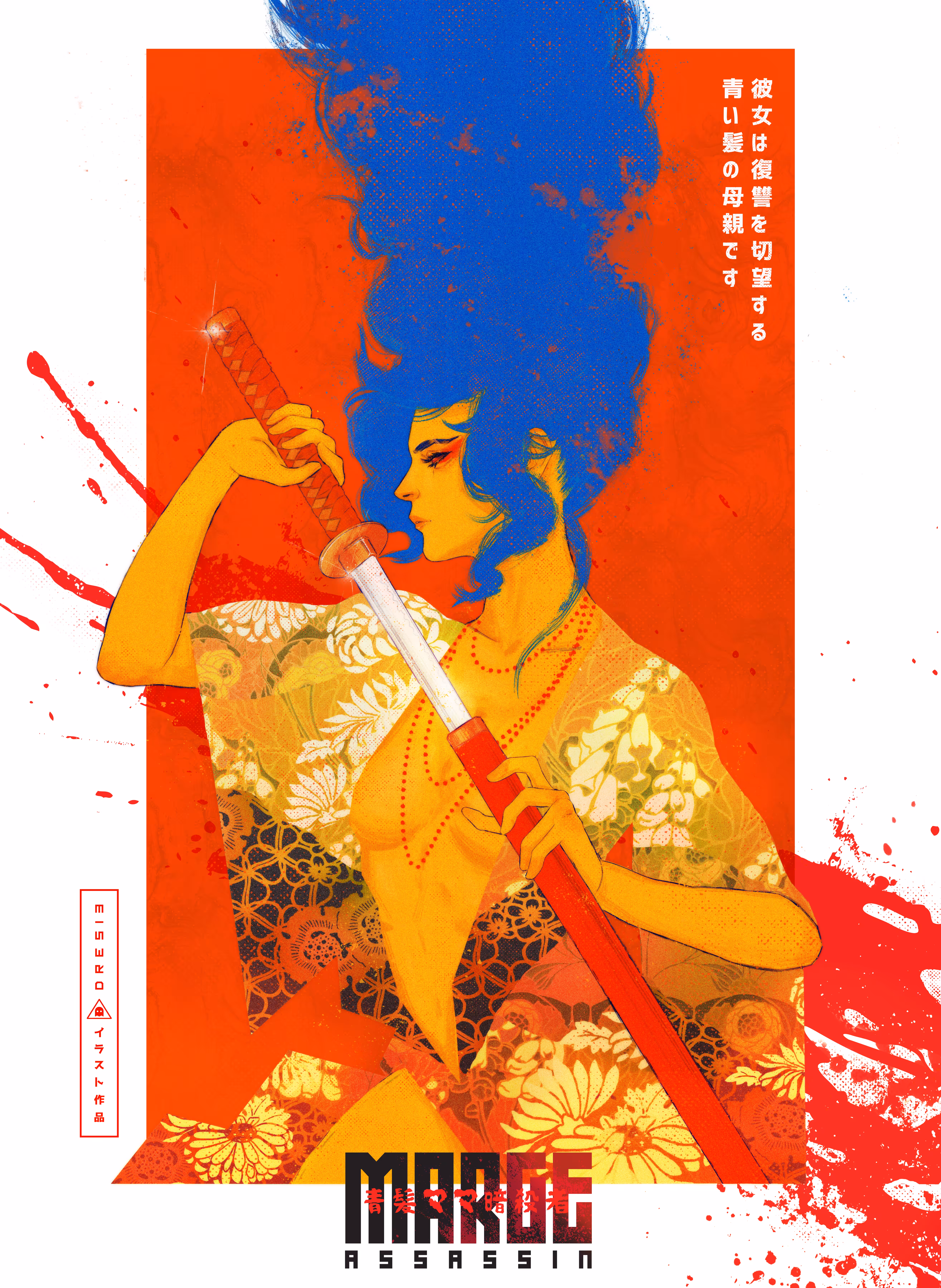 The Blade of Springjuku