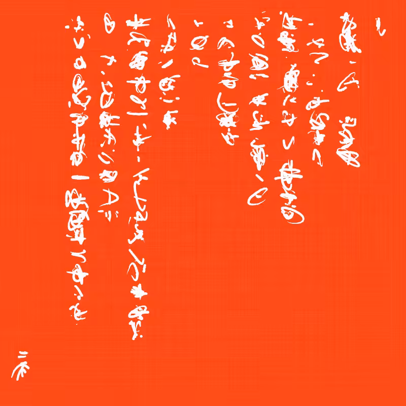 Letter #126