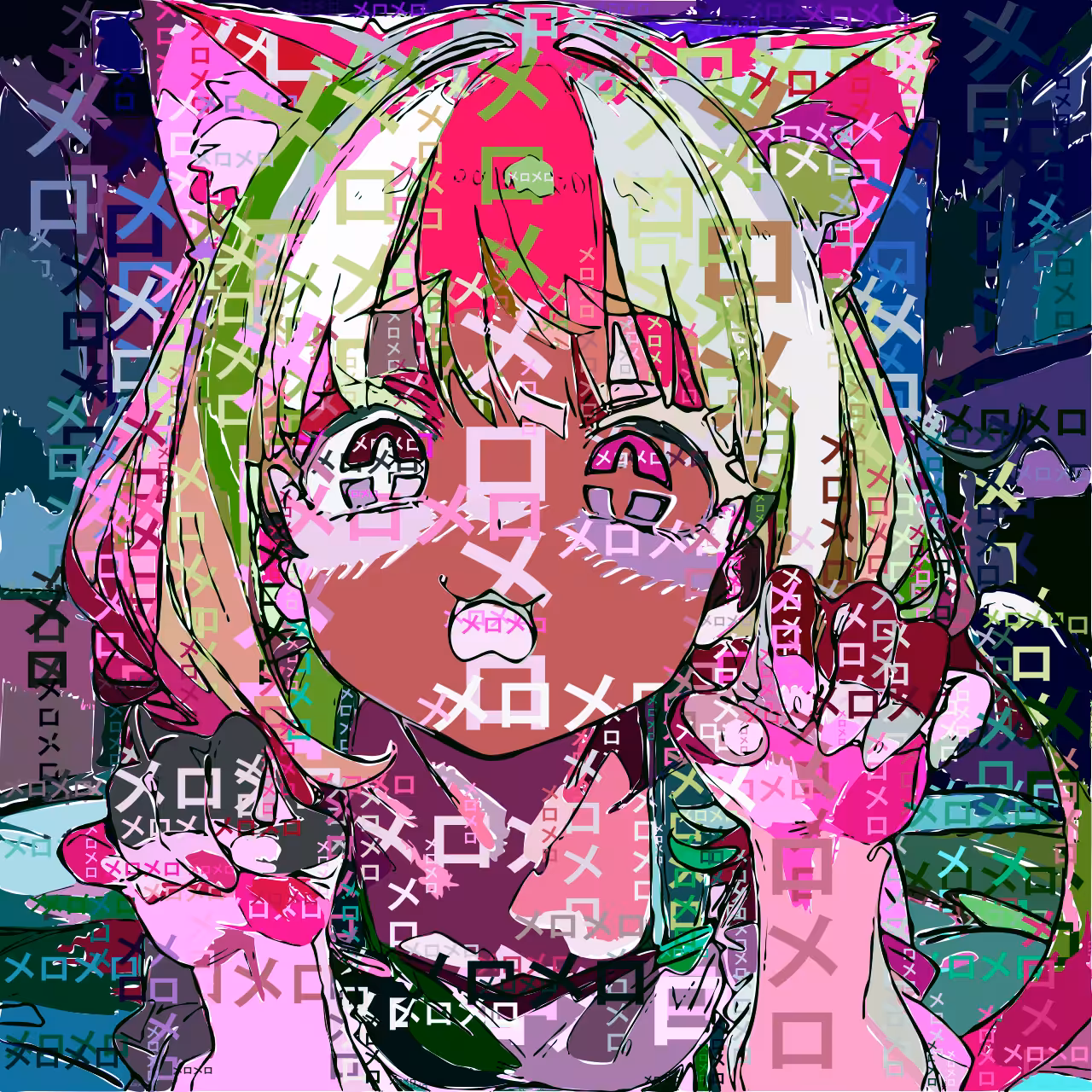 メロメロ