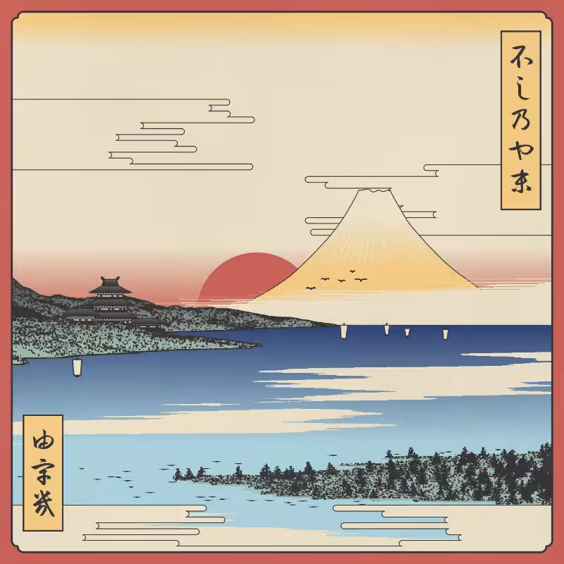 ukiyo-e seascape #144
