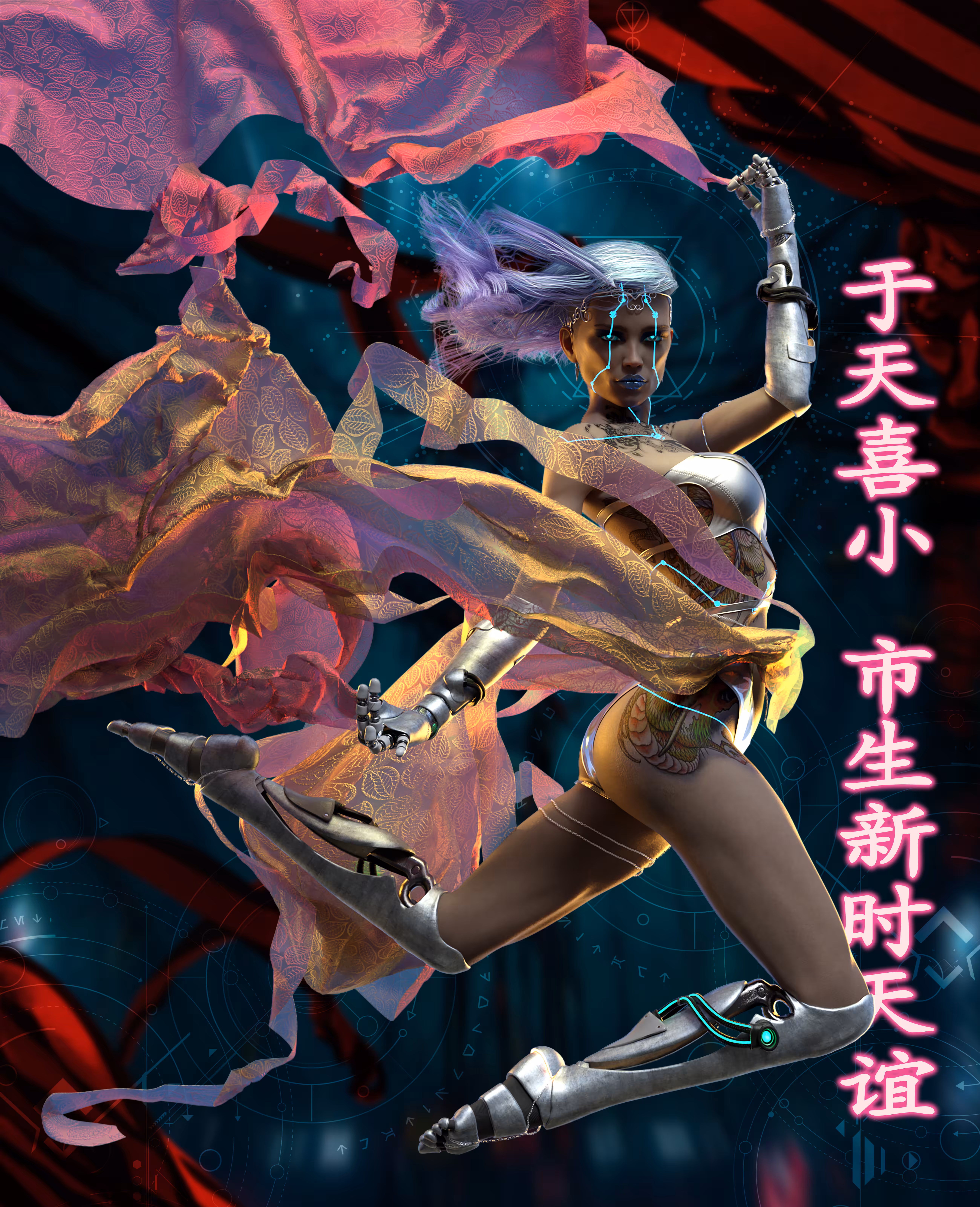 The Veil Dancer