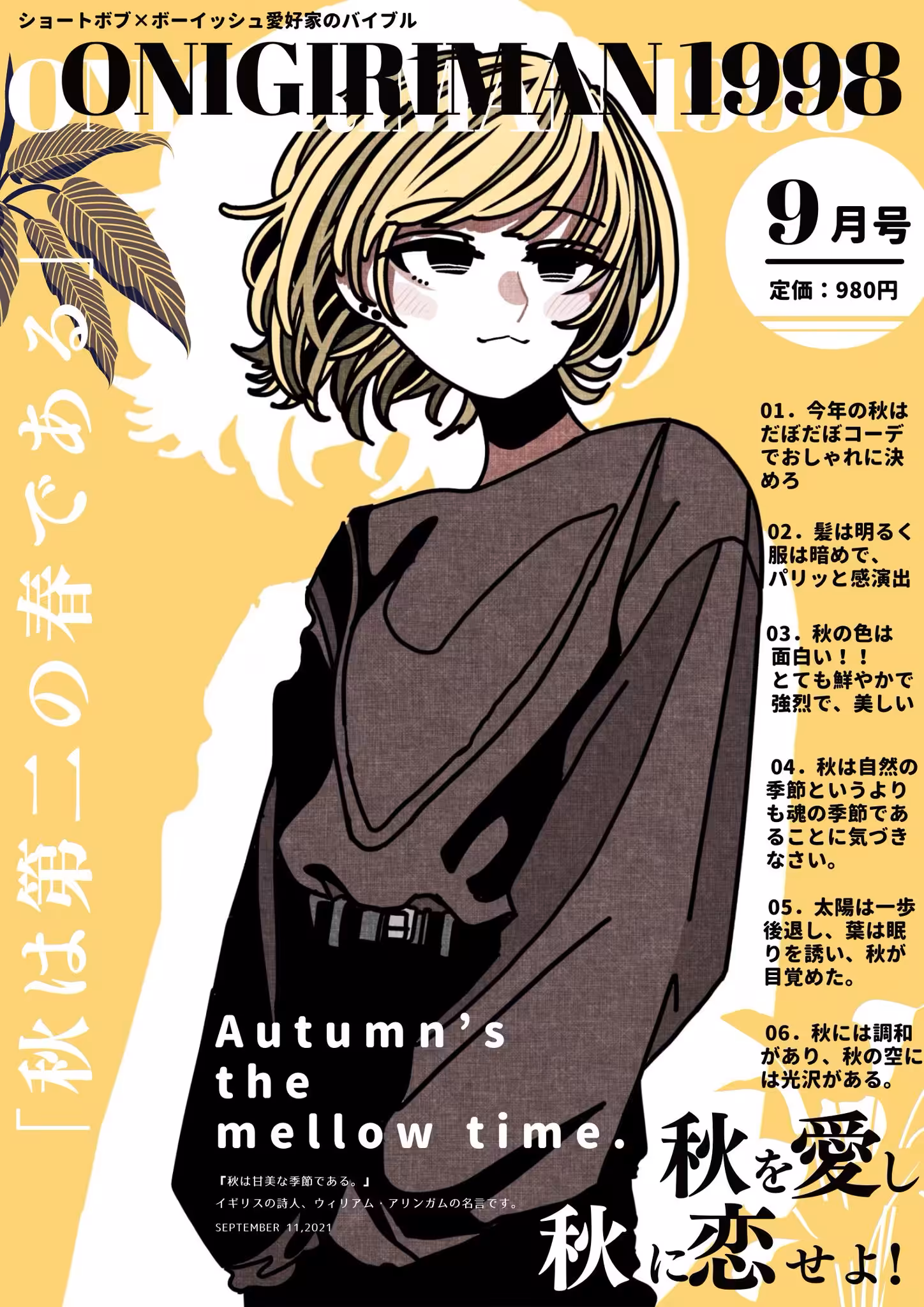 Trend fashion magazine onigiriman1998