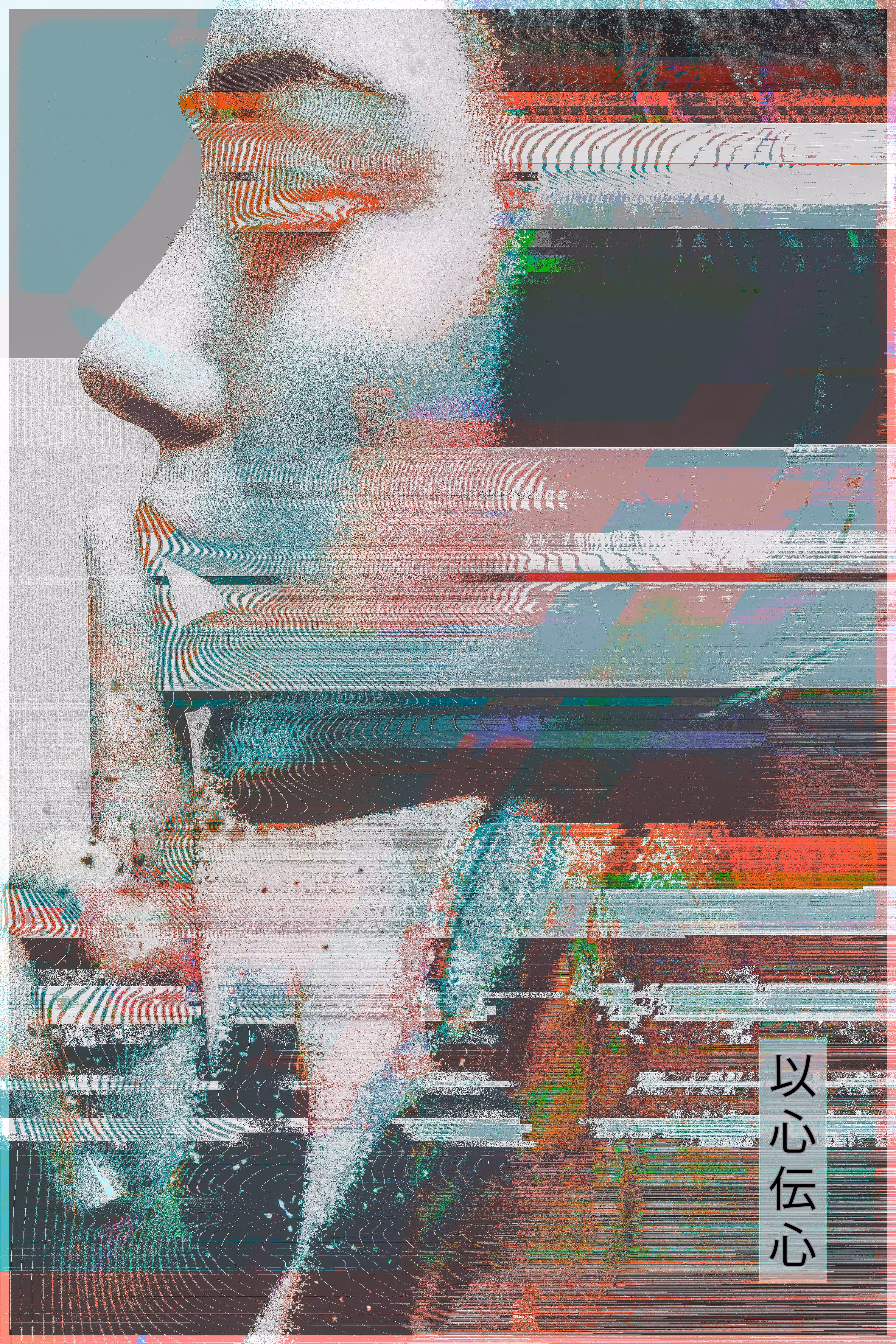 以心伝心 ░ Ｗｉｔｈｏｕｔ　ａｎｙ　ｎｅｅｄ　ｆｏｒ　ｗｏｒｄｓ