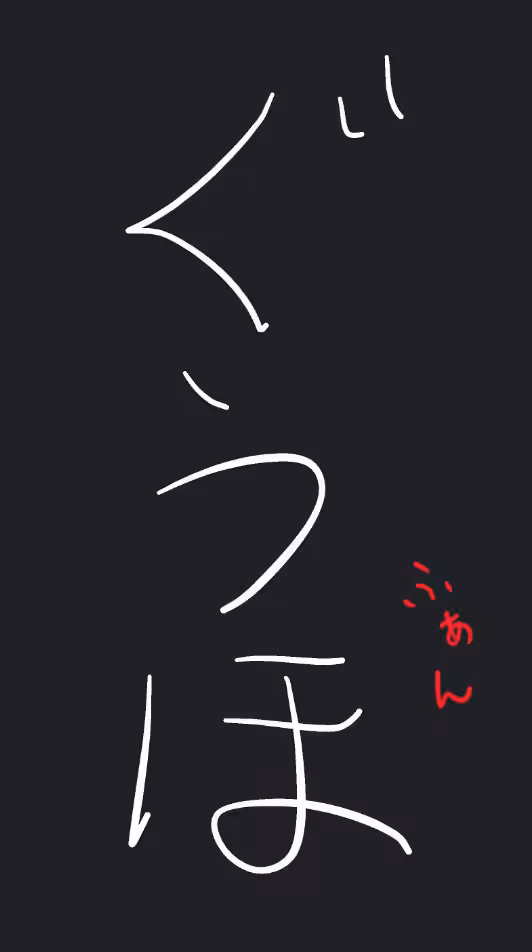 guuho-test-fou-name