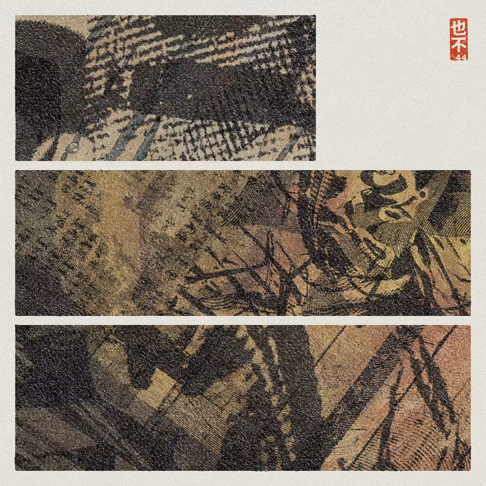 Steps of Yu - 禹步 (Yubu) #181