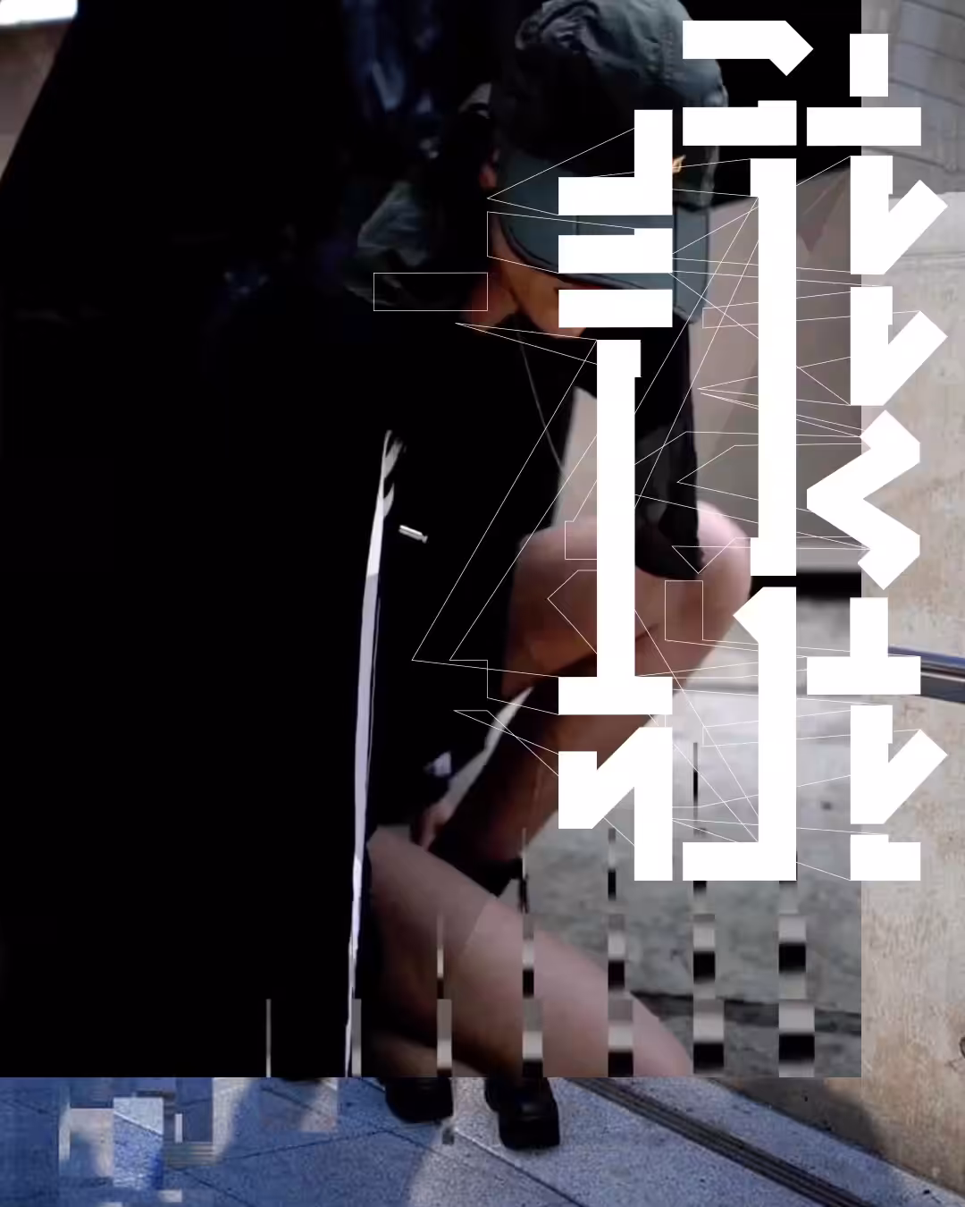 ᴜʀʙɴ GᄂƬᄃΉ #13