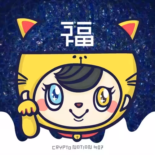 Crypto NOTION  NFT: ≒07 福
