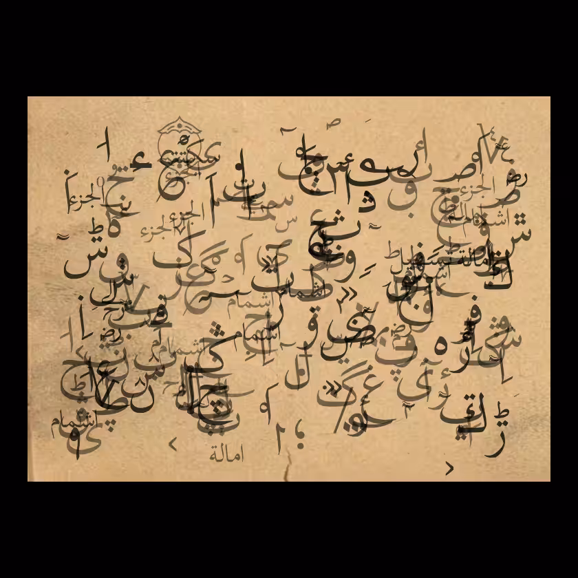 Kāra-Lāmah #21