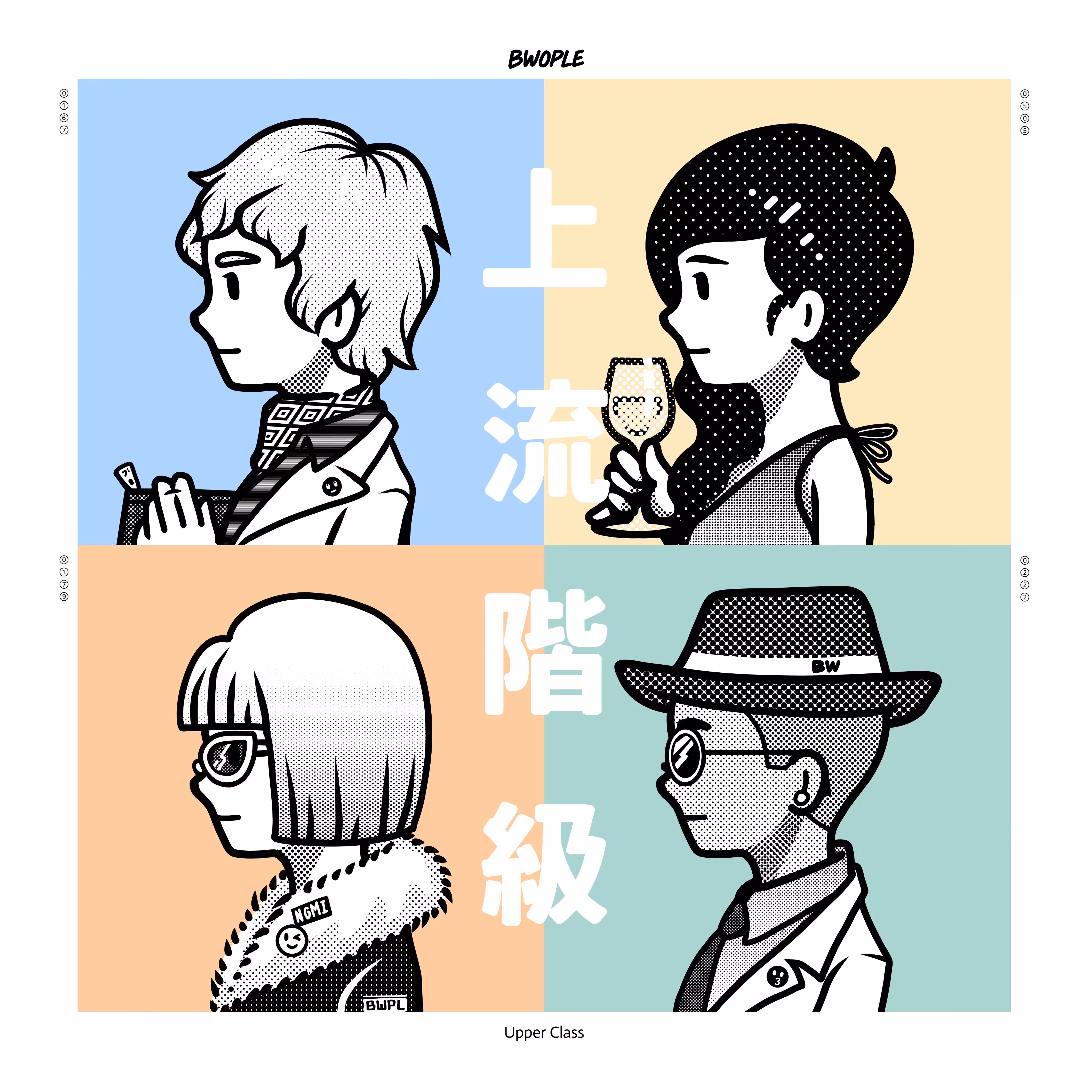 Album Art : Upper Class 上流階級
