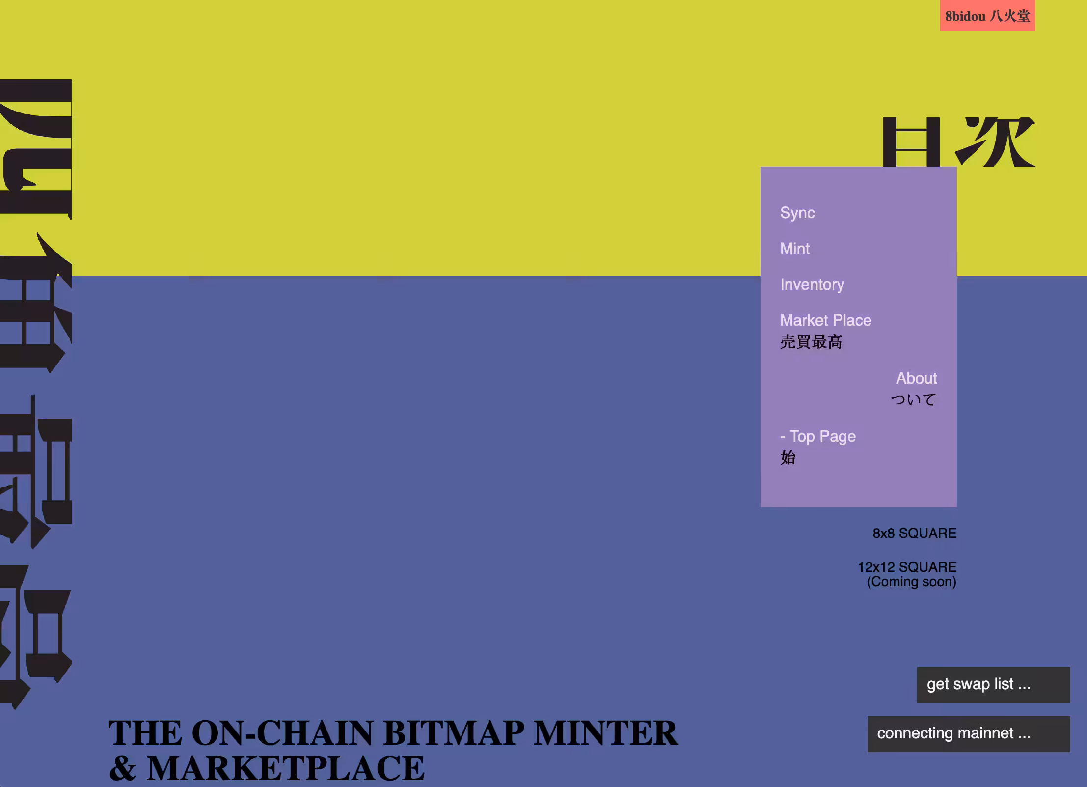 A new kid on the block(chain)