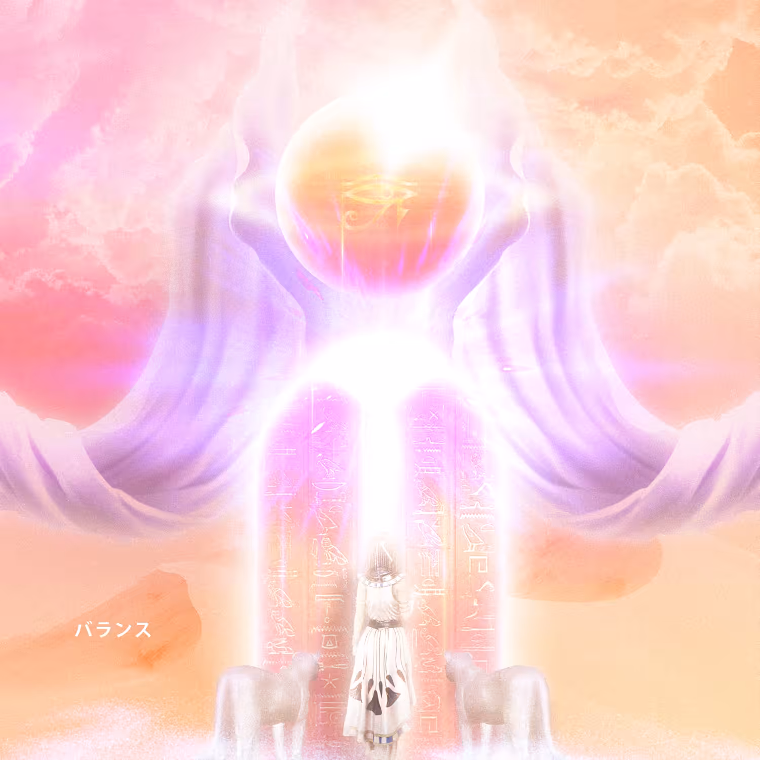 ALTERED EQUILIBRIUM