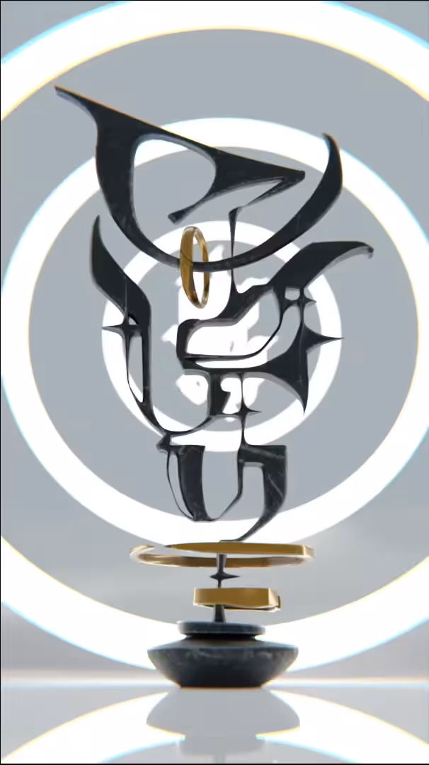 FORMA I: Let there be light