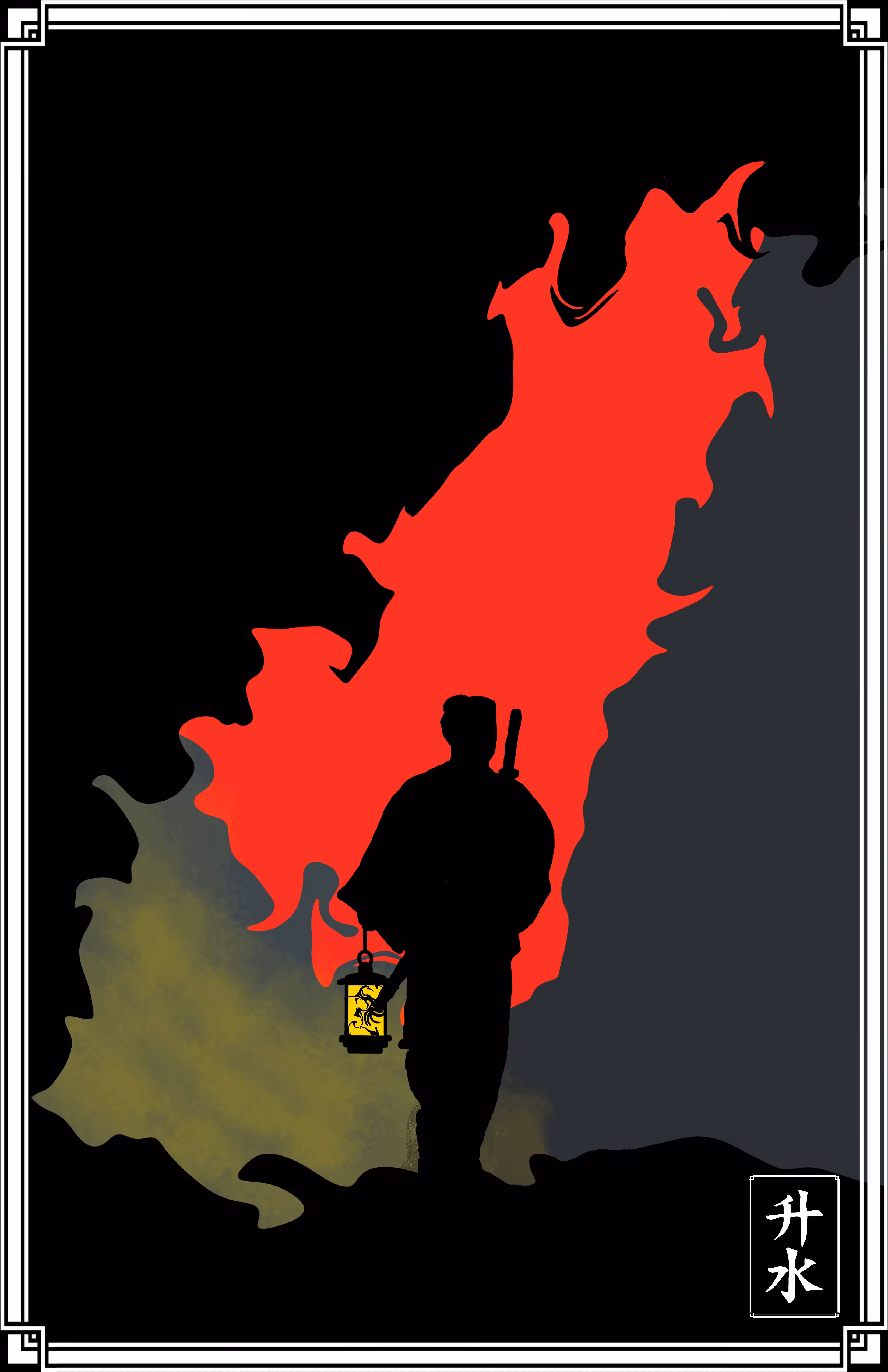 The Samurai #2