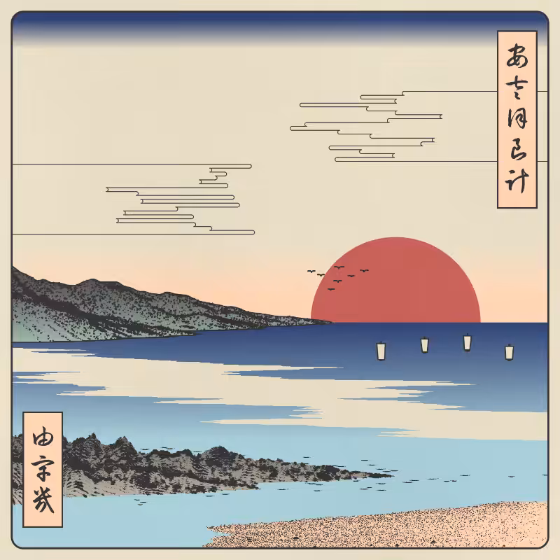 ukiyo-e seascape #7