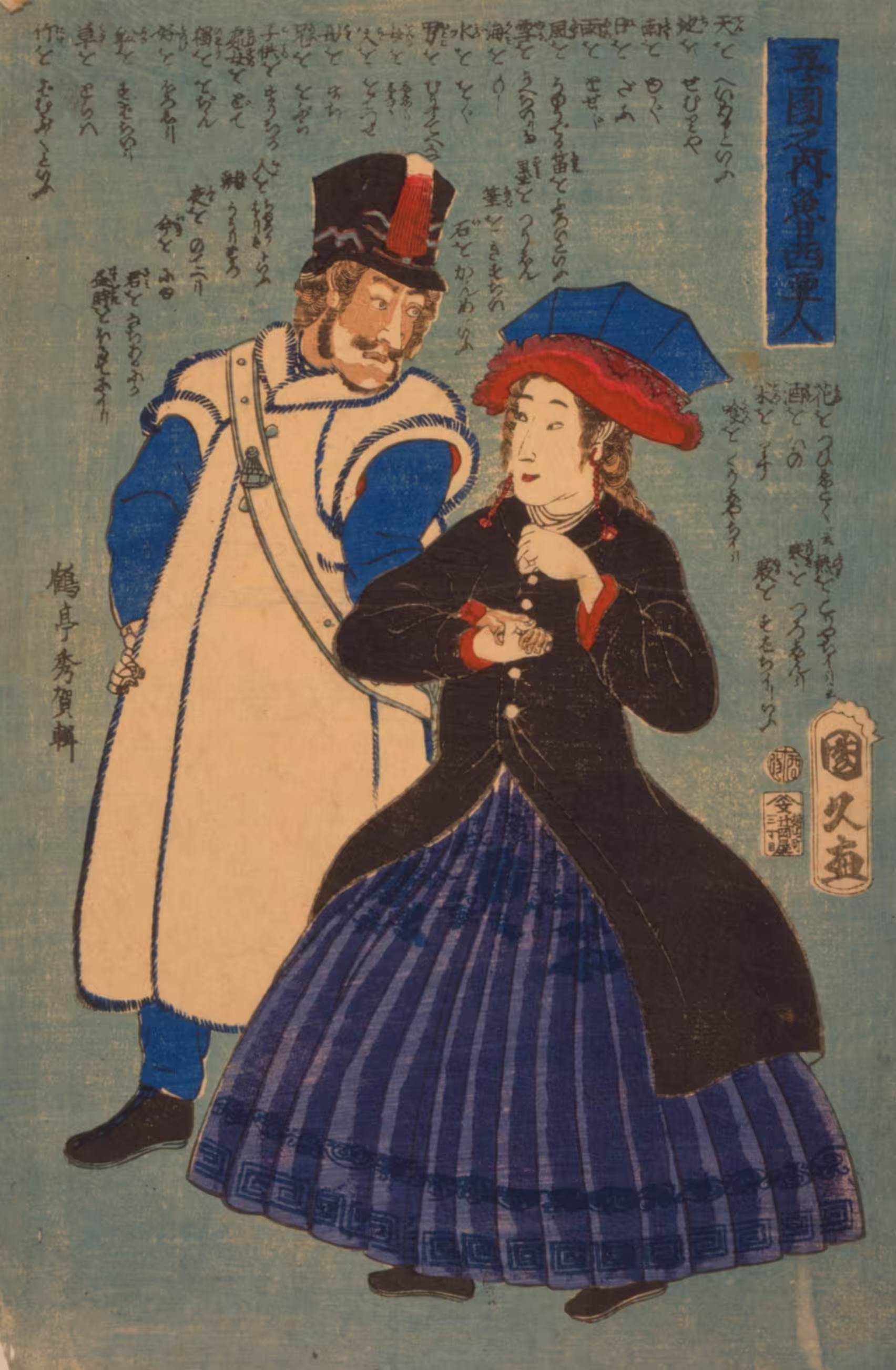 Gokakoku no uchi: Roshiyajin
