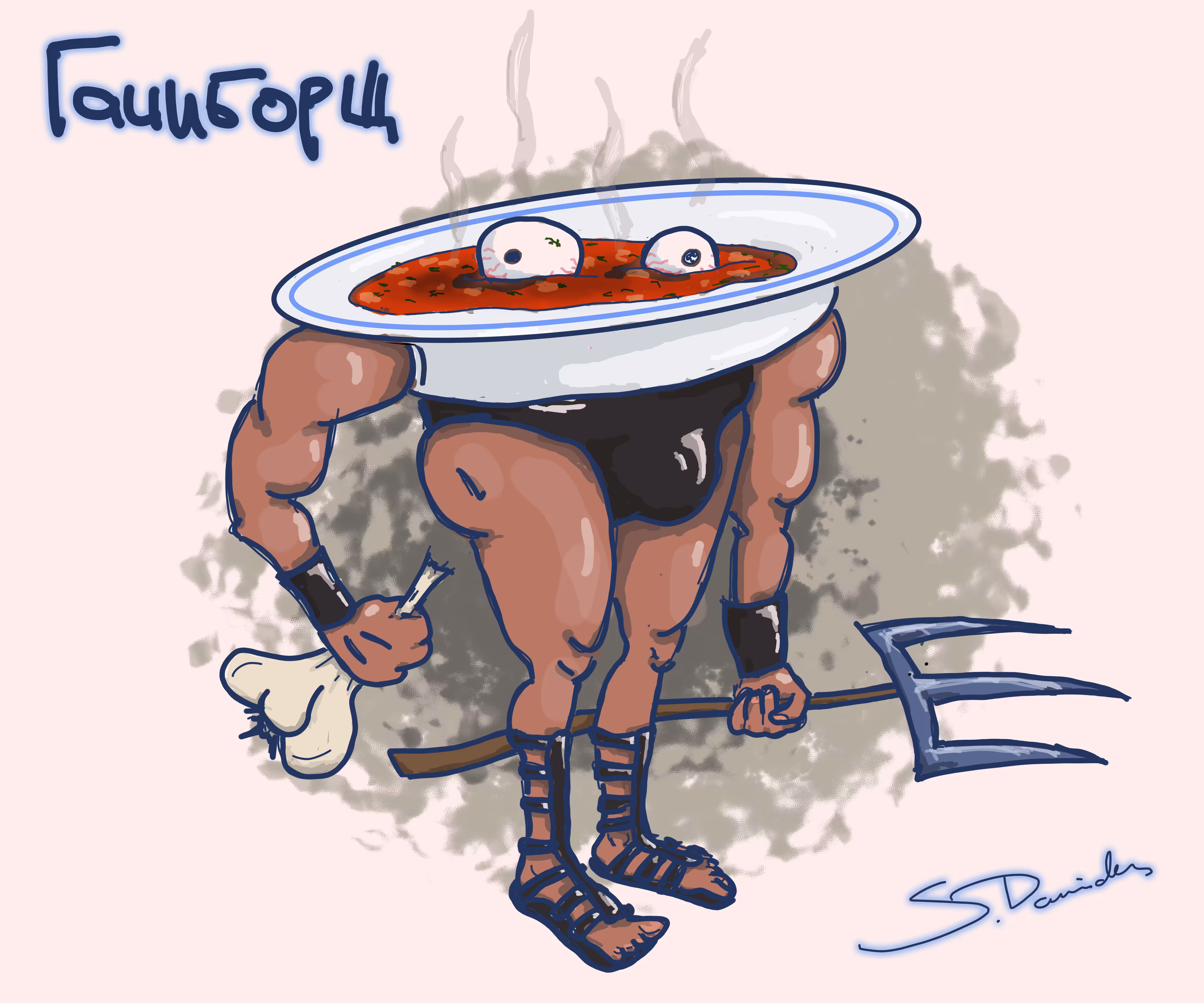 ГАЧИборщ