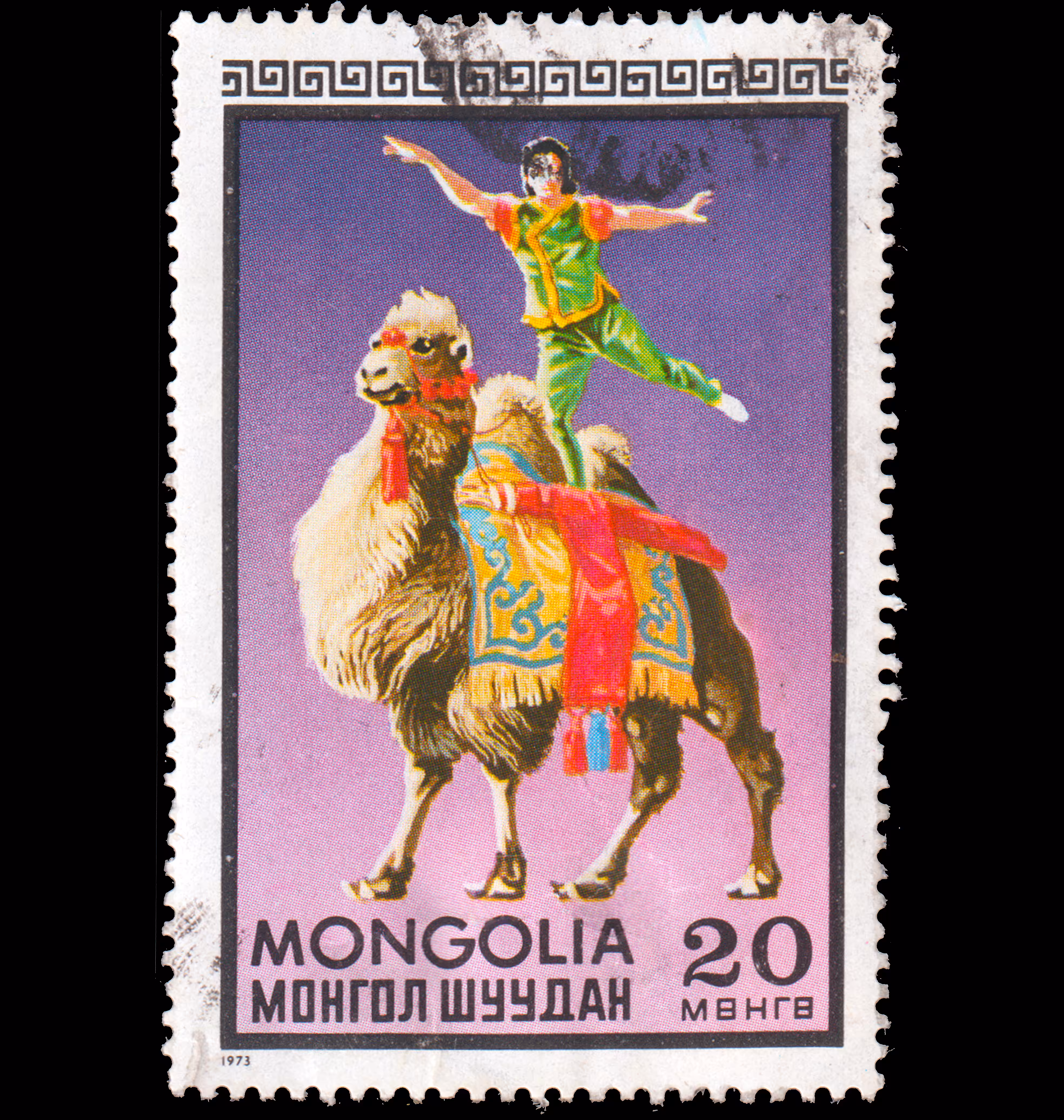 Postage stamp 1973 country Mongolia.