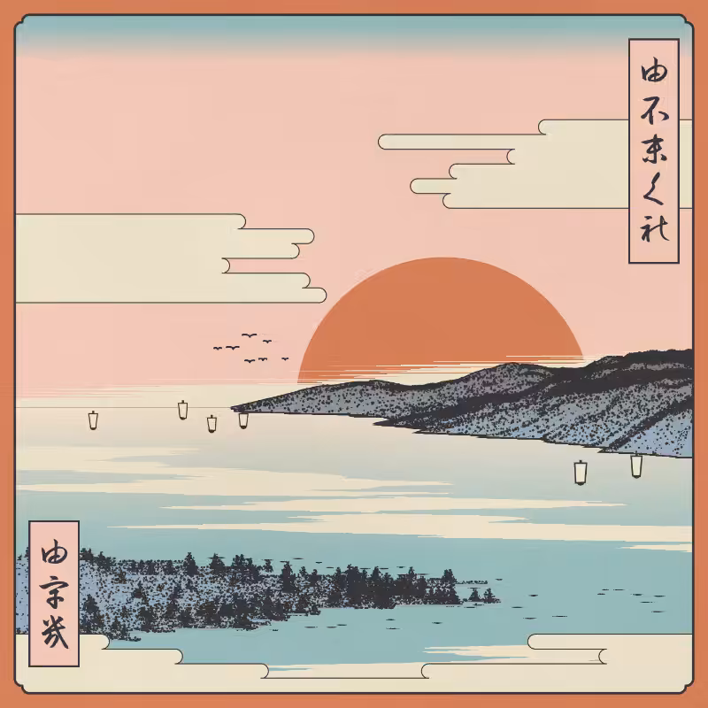 ukiyo-e seascape #278