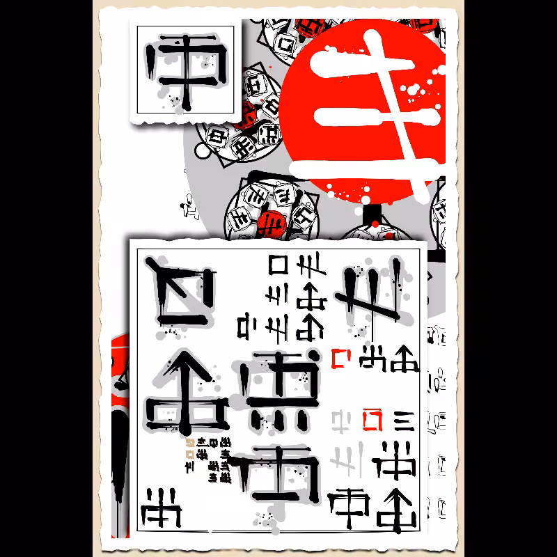 A message through the silk road  #12
