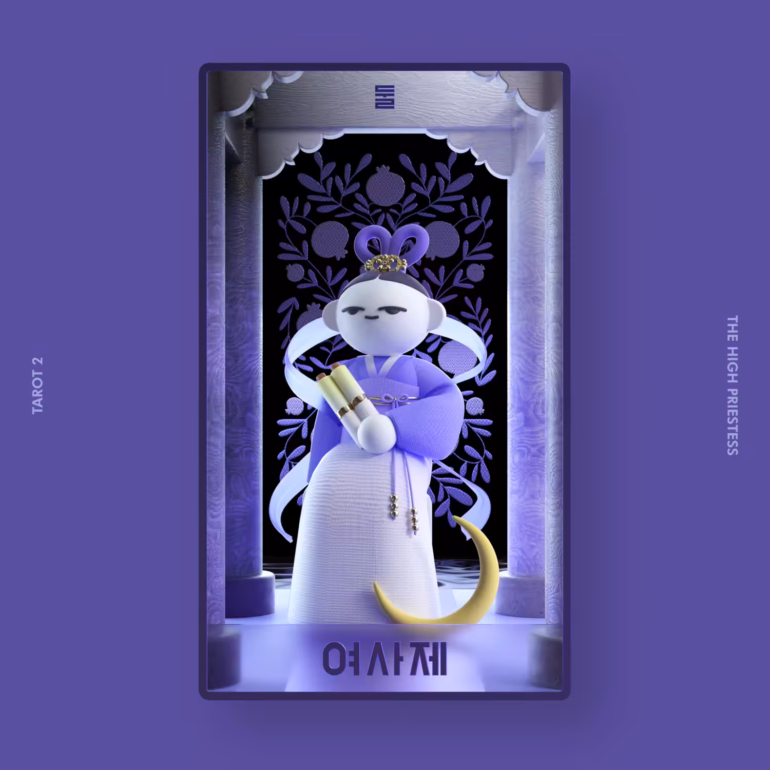 Korean Tarot 2. THE HIGH PRIESTESS 여사제 • 선녀
