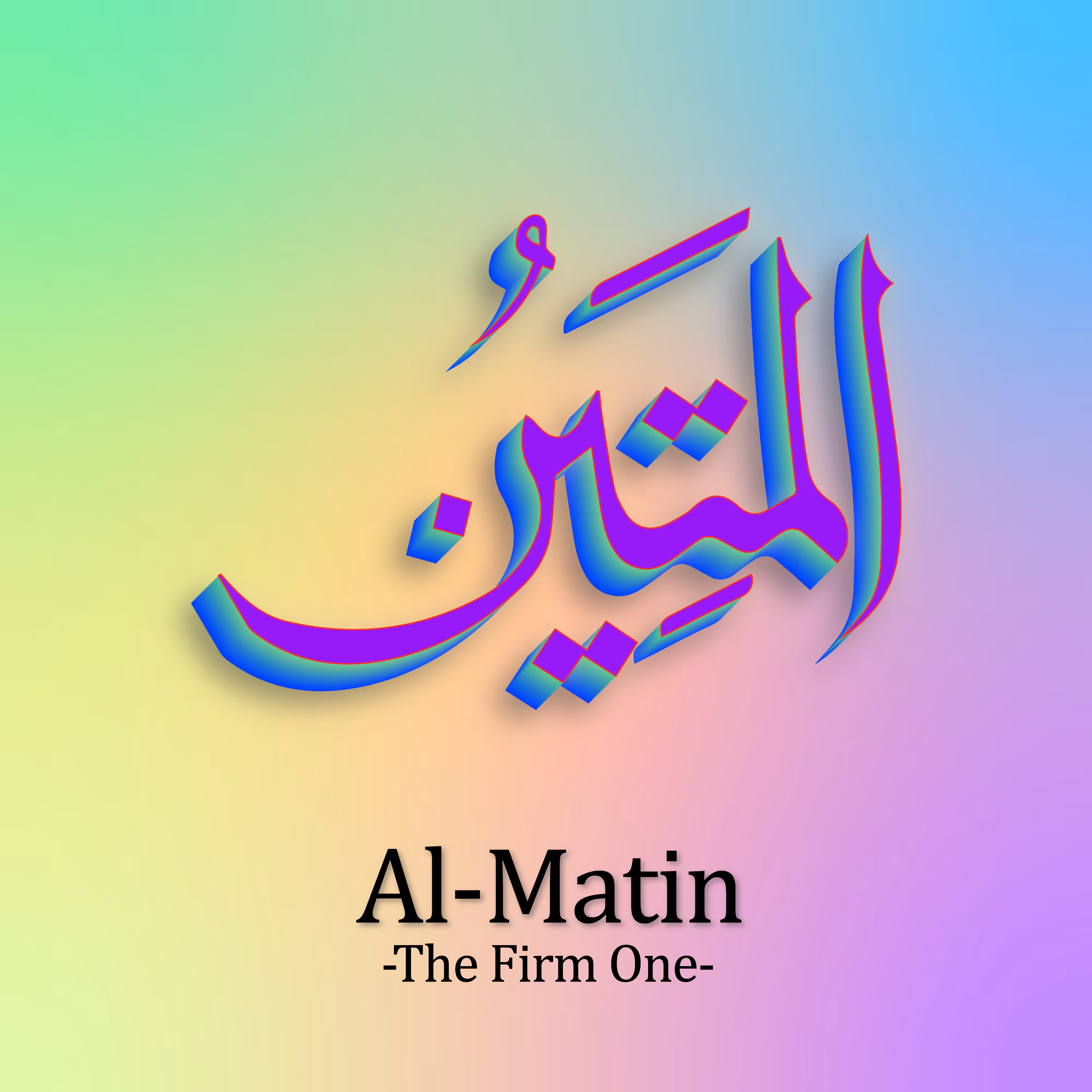 Al-Matin #54