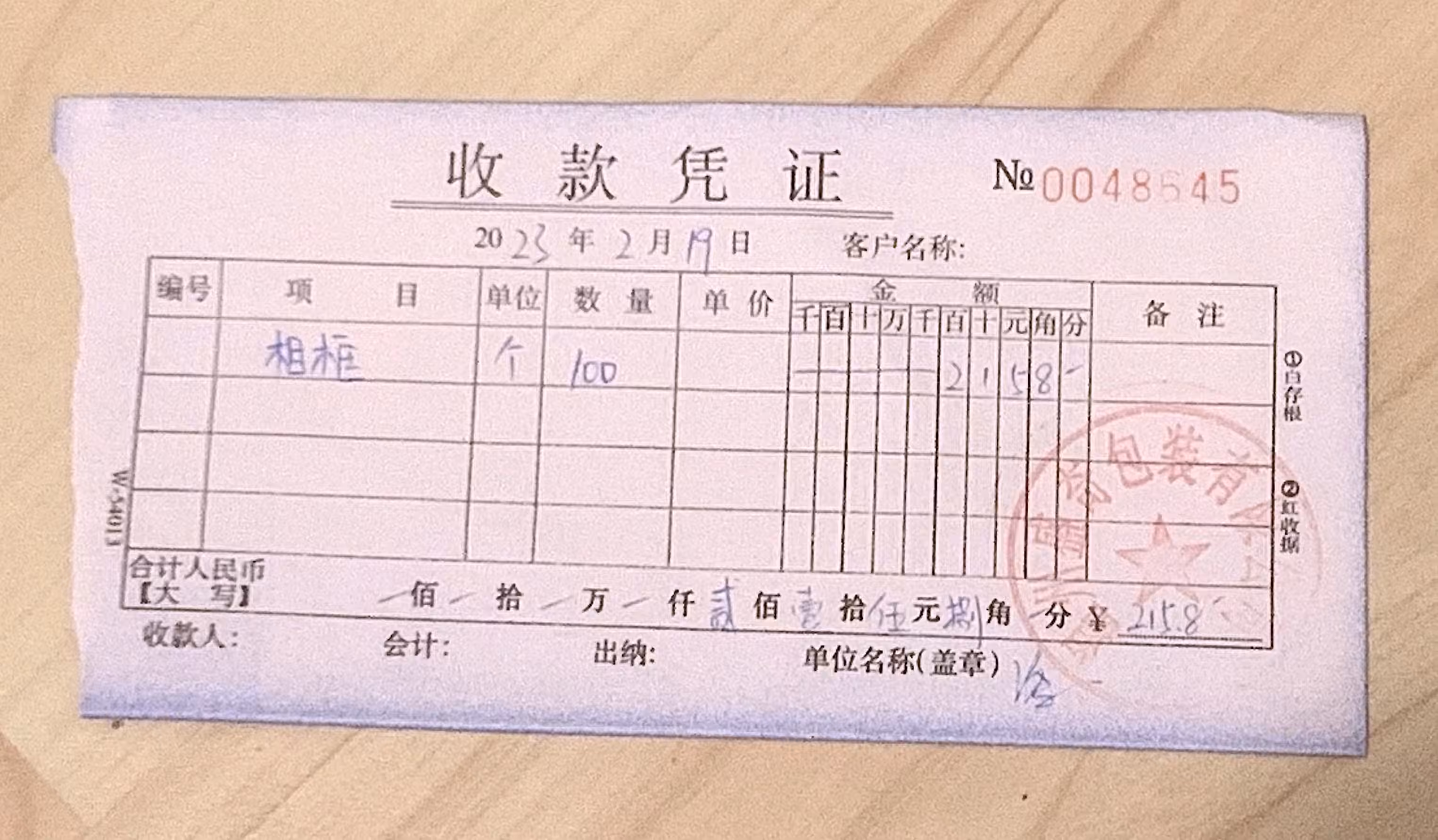 Cost / Art Project Dali / 100 Frames / 215.8 rmb / exchange 23.44, 25.02.2023 / 26.14 XTZ