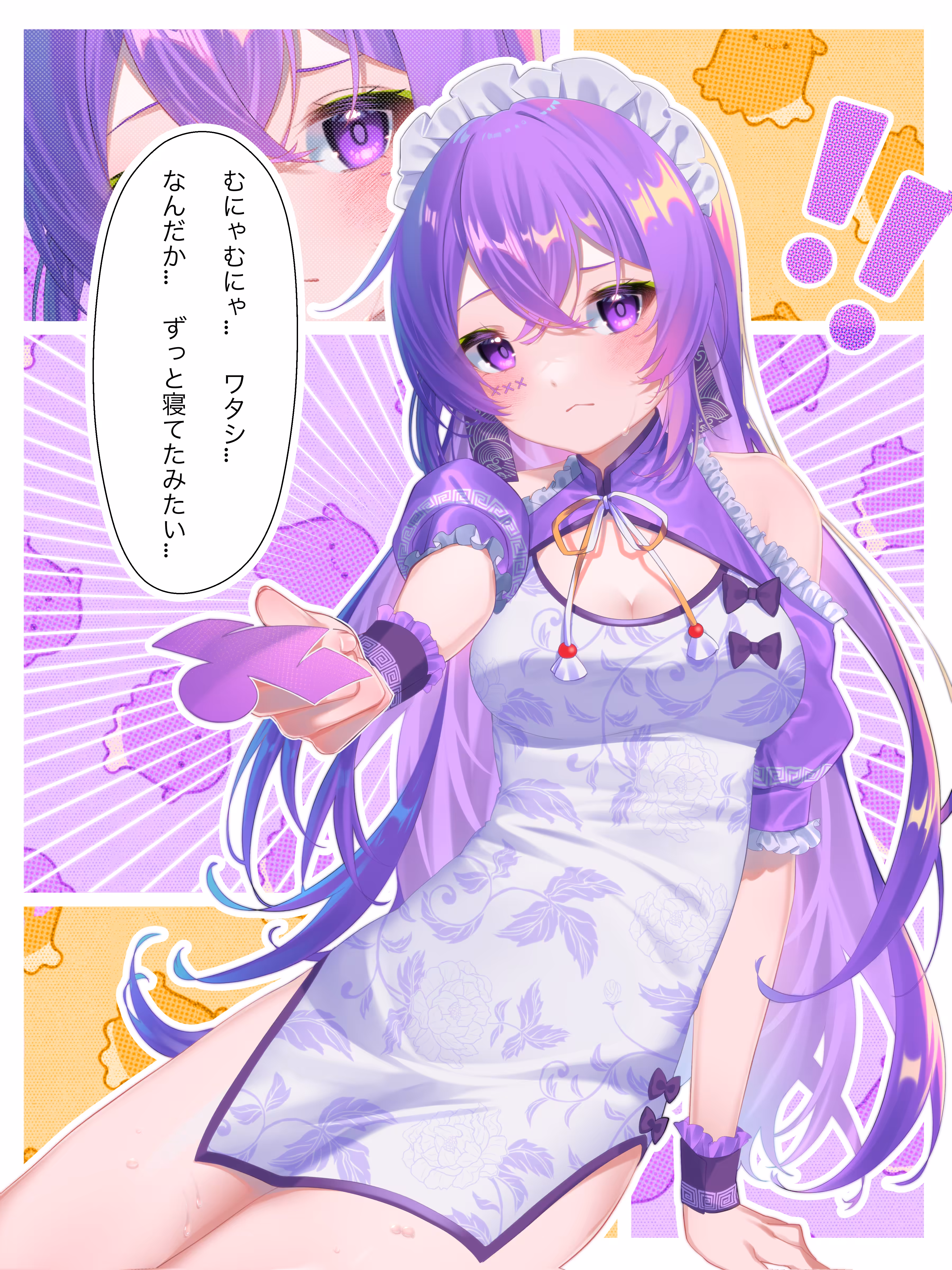 💜 𝗠𝗨𝗥𝗔𝗦𝗔𝗞𝗜 💜