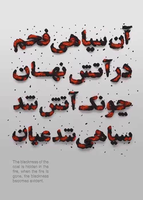 TYPOGRAPHY POSTER