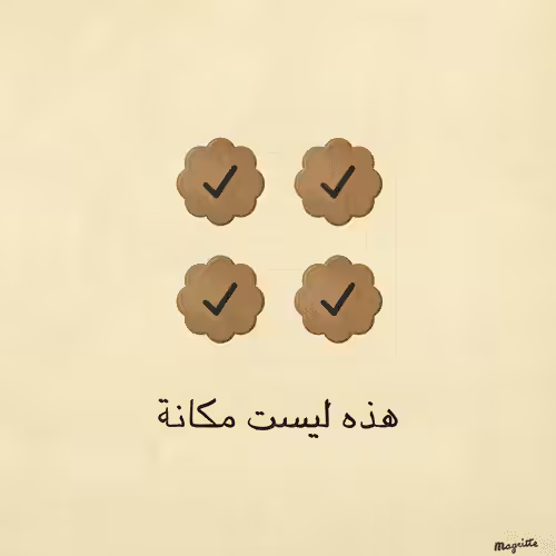 Magritte Checks #6590