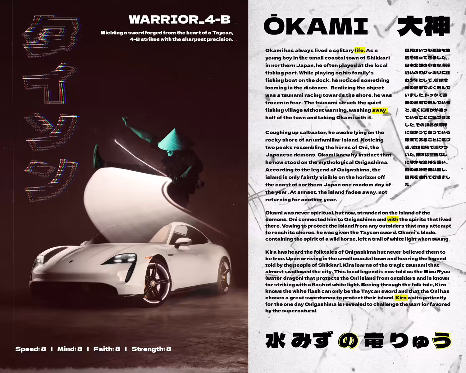 Okami