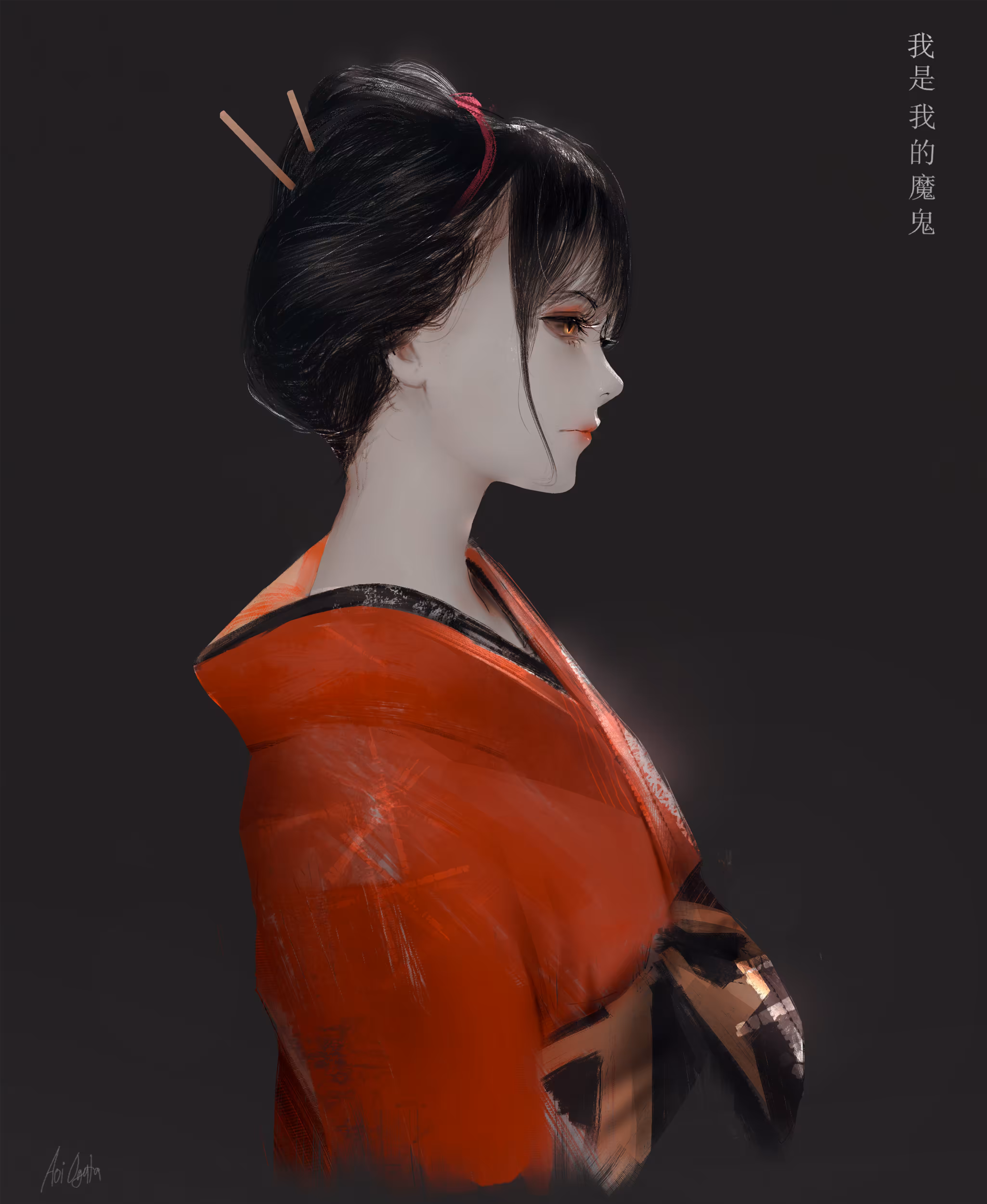  Yōkai