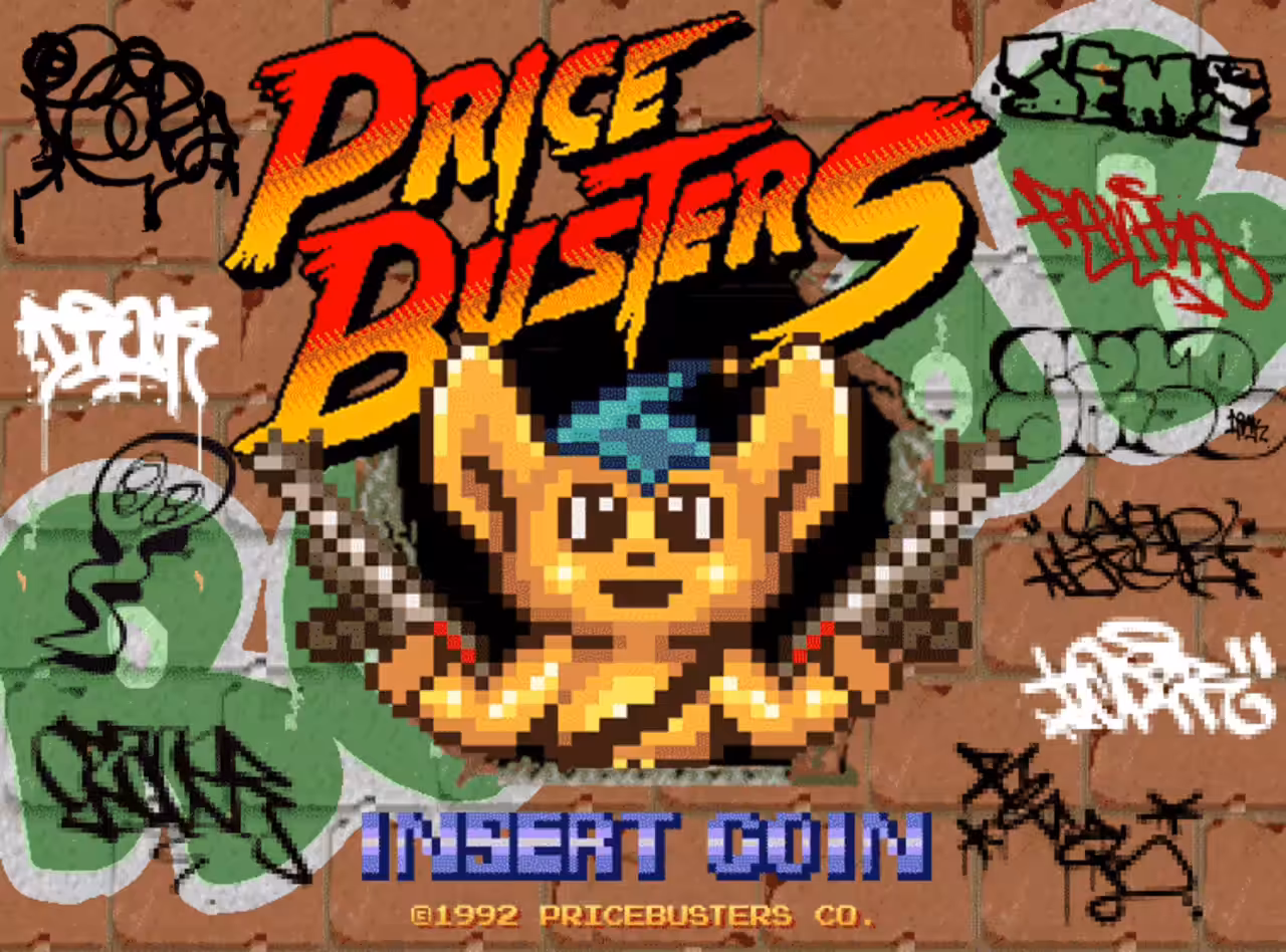 ★PRICEBUSTERS ★