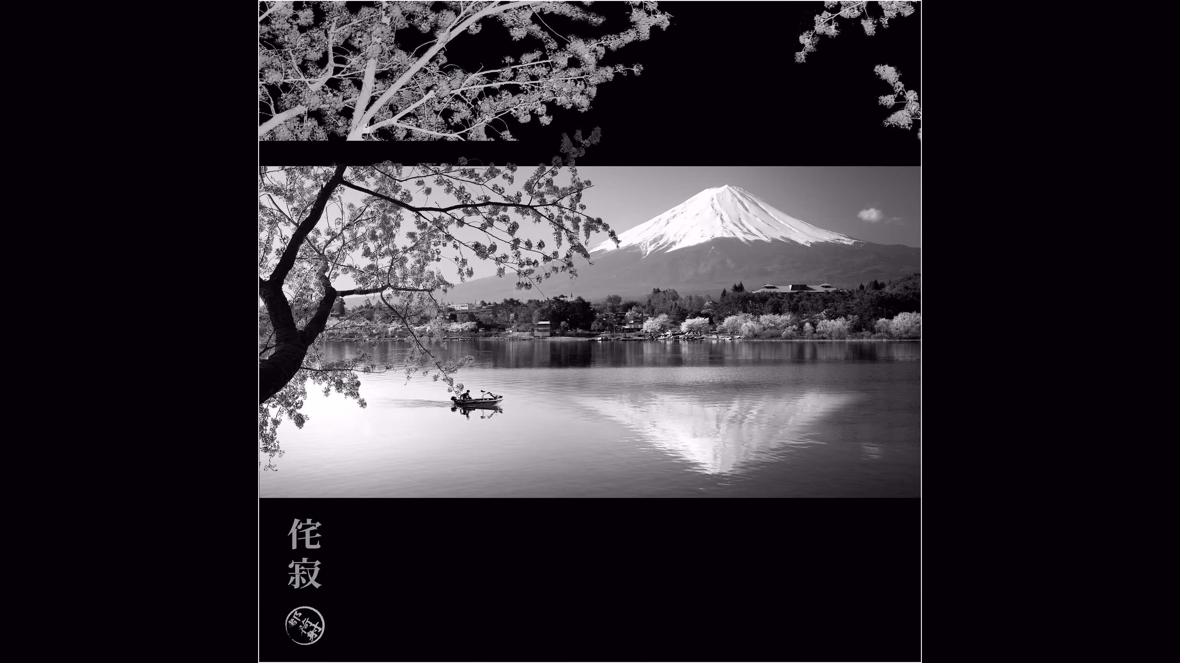 Across Quietness He Moves In Peace 2 (WabiSabi Series)