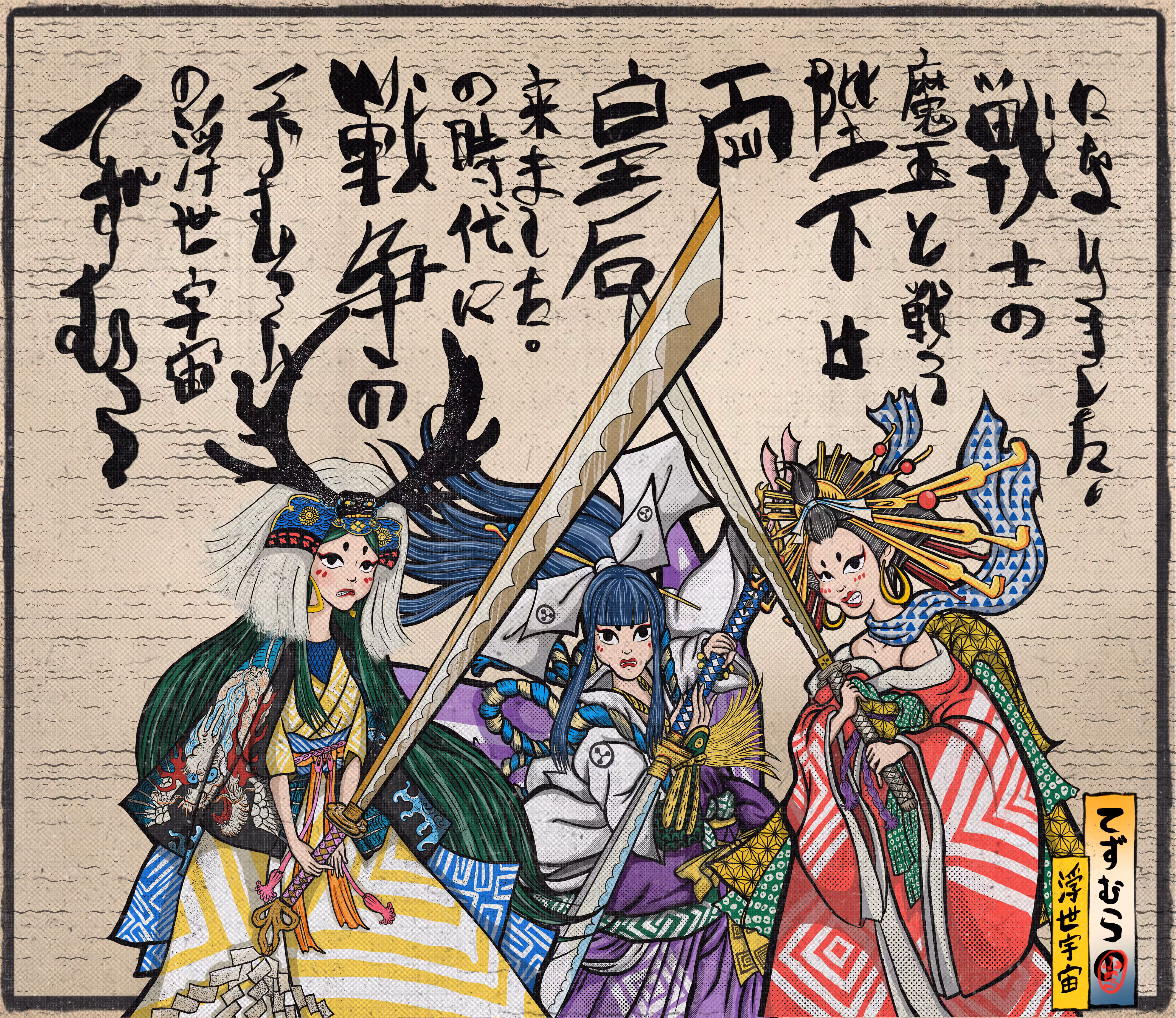 Tezumura X-tra #008 Women Warrior