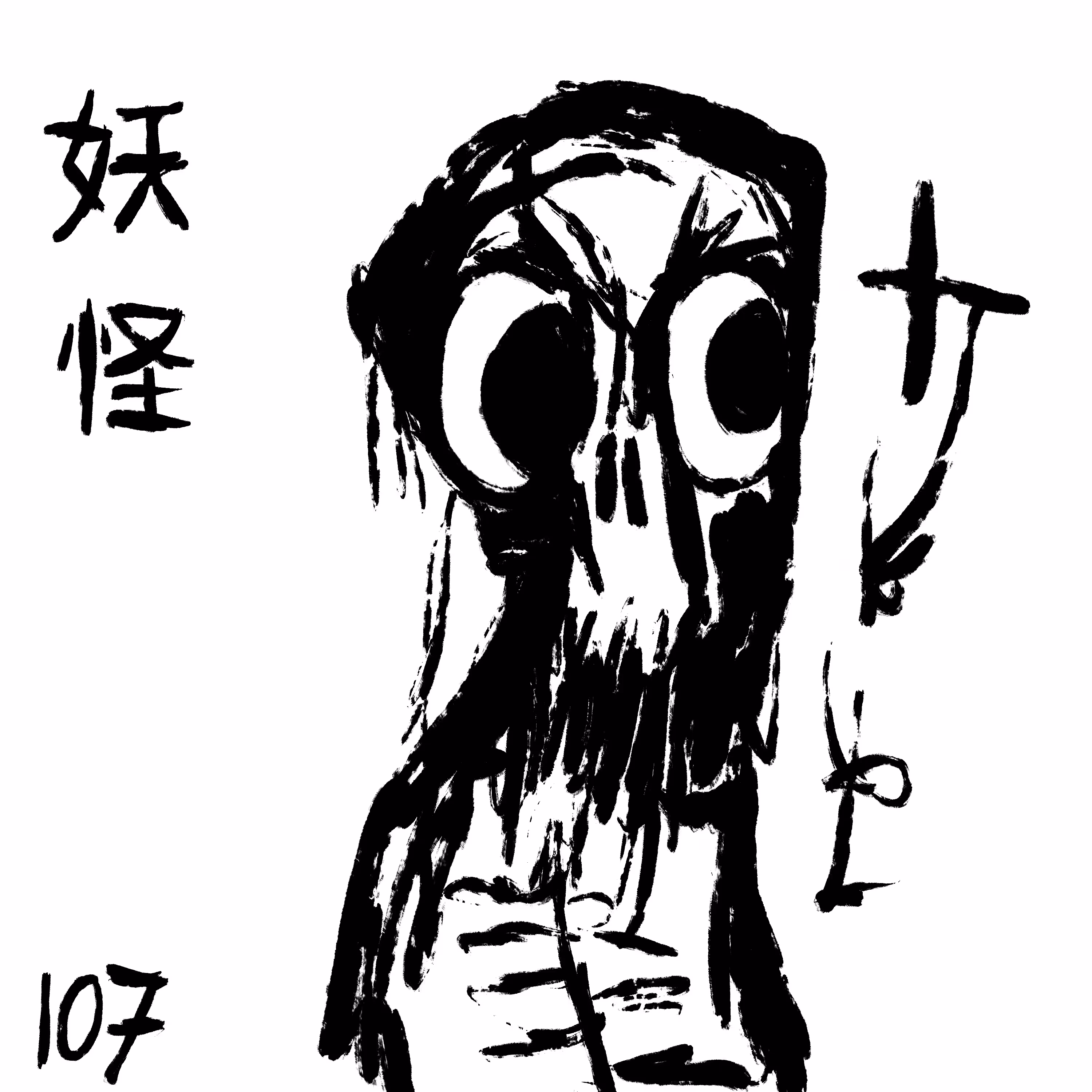 Ink Subjekt No. 107