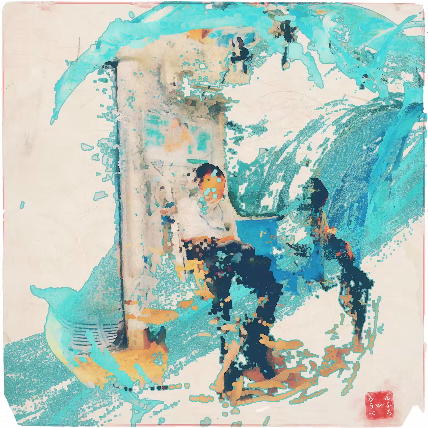 [Glitchy] Moving Postcard 2/3 - The Great Wave off Yamanote