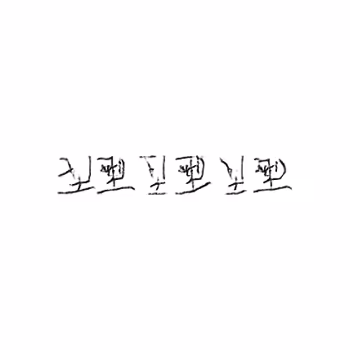 型 : Model; type