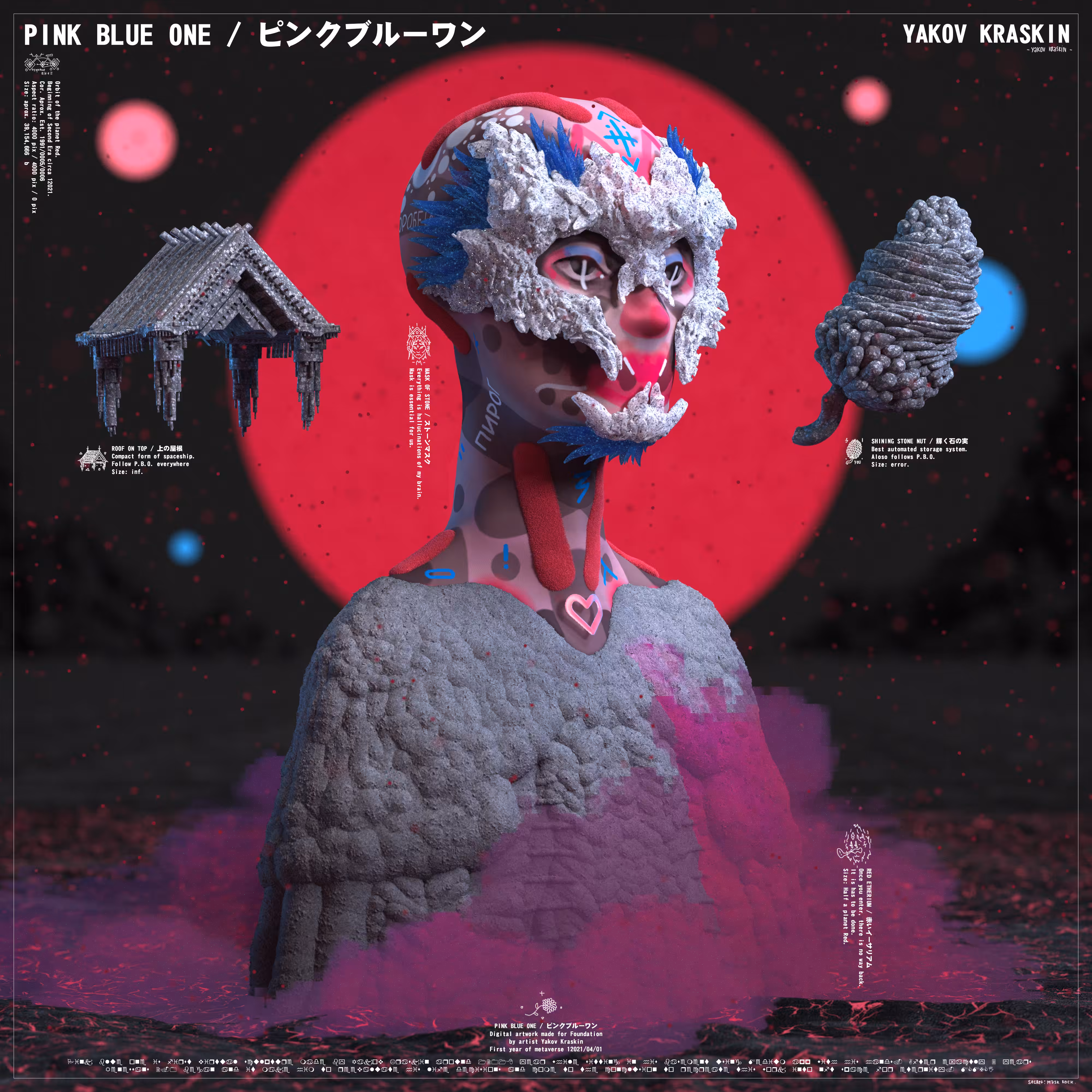 #1_Pink_Blue_One