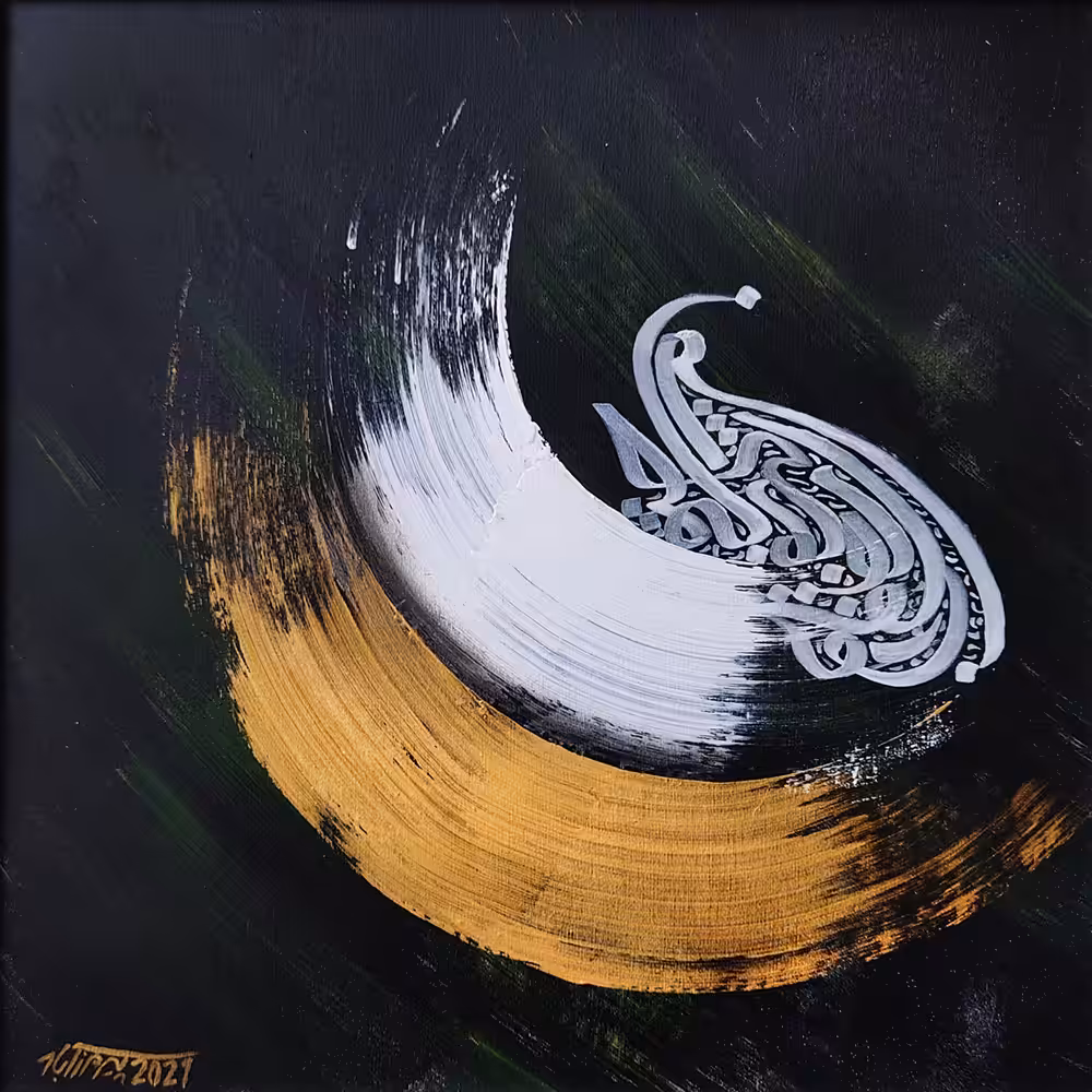 Calligraphic dance