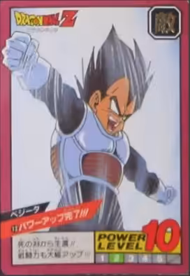 Power Level Collection: Power Level #13 - Nov.1991