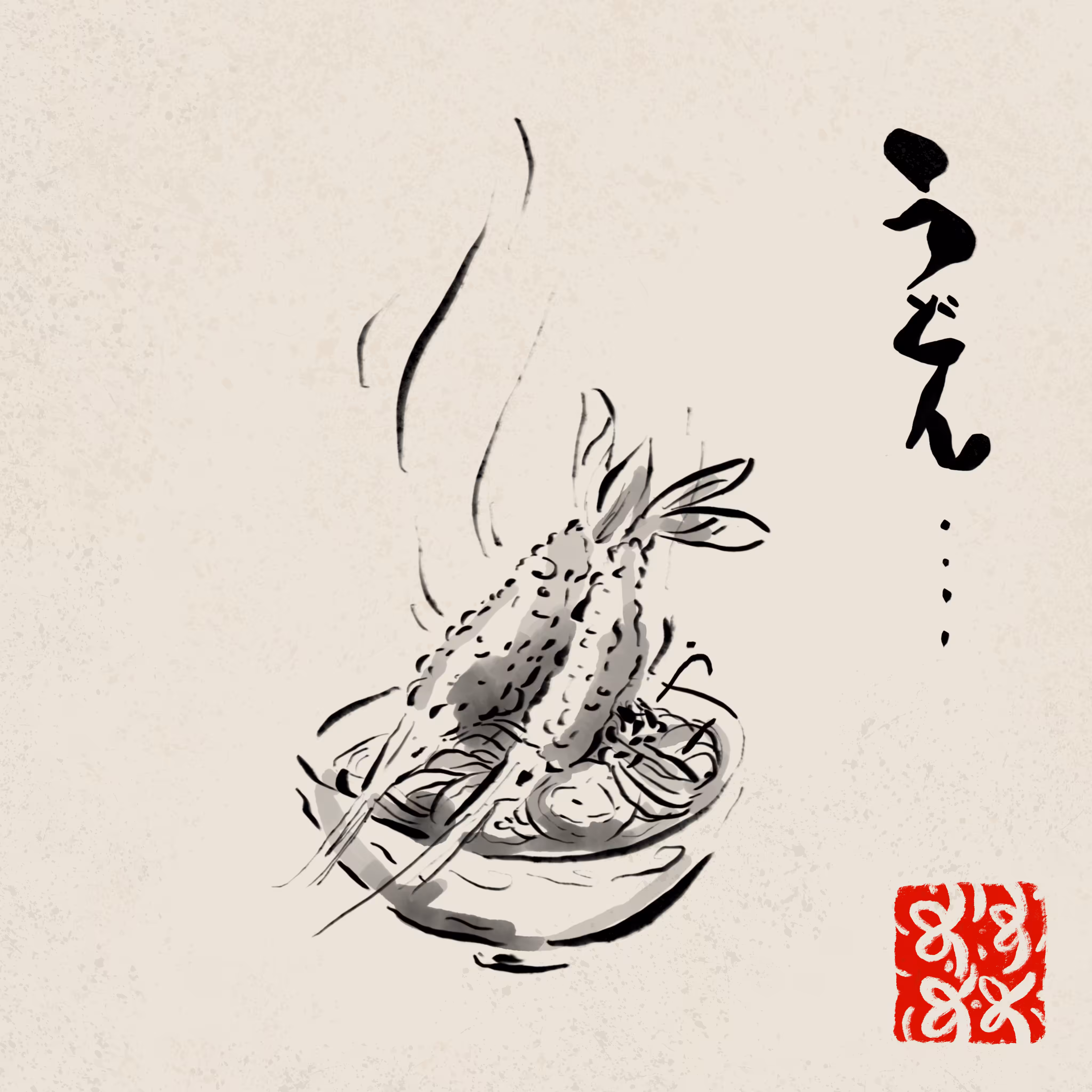 UDON TEMPURA - うどん　天ぷら