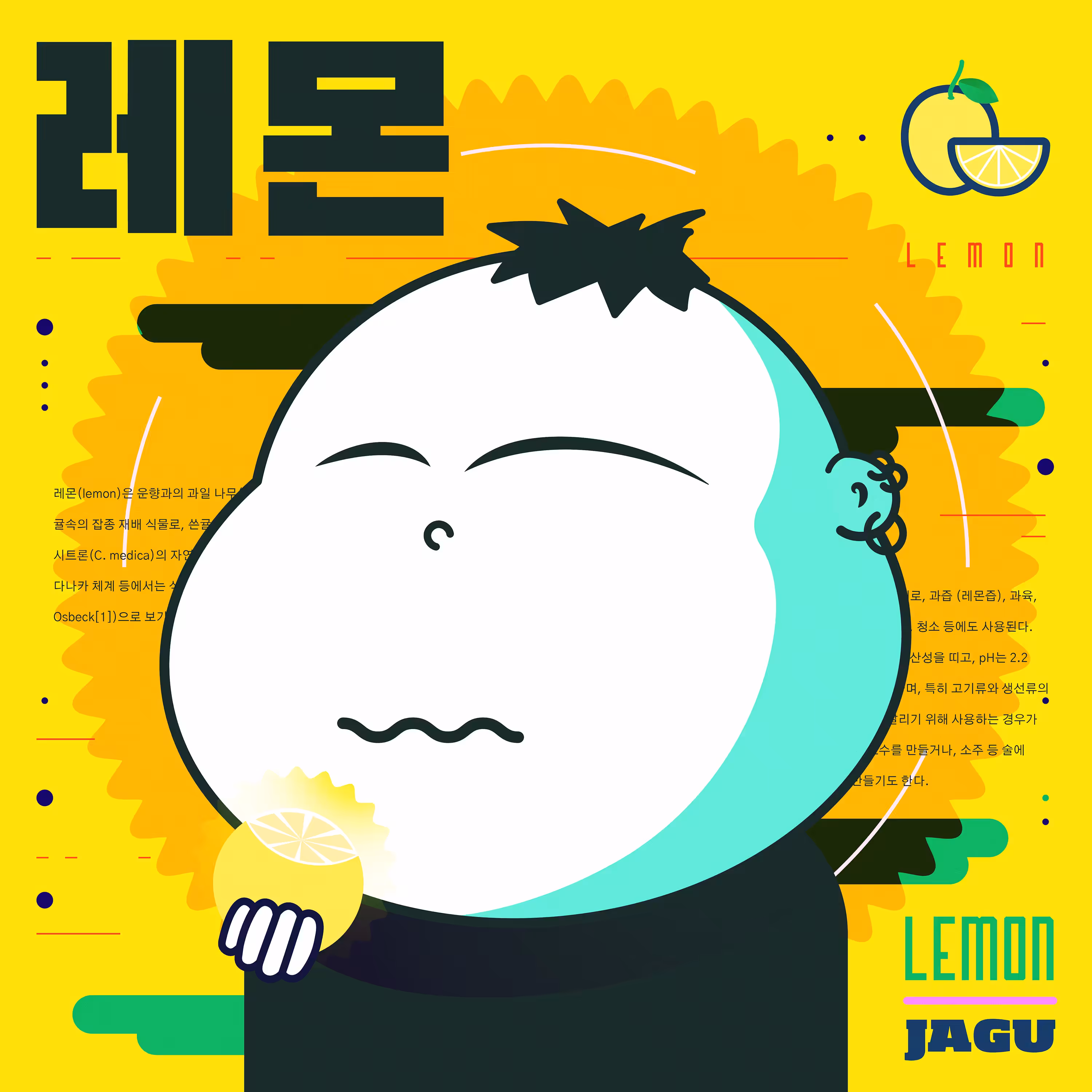 Framies From Jagu: 83 - LEMON JAGU [Framies from Jagu]
