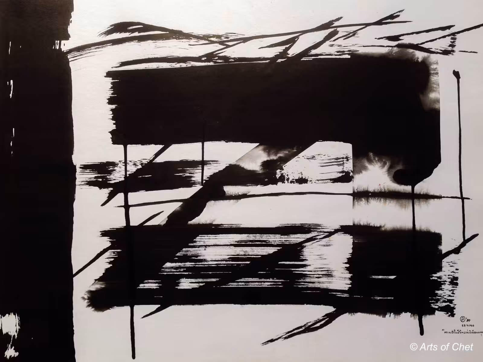 Abstract Ink 1997