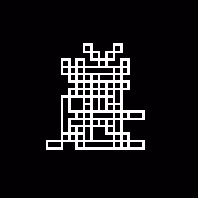 GLYPHZ #55