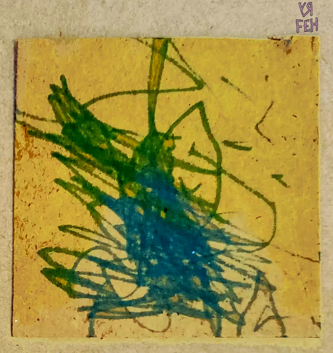 "Action Collaboration" by Richard F. Yates (Holy Fool) & Felicity Echo Hanson (Toddler Terror)