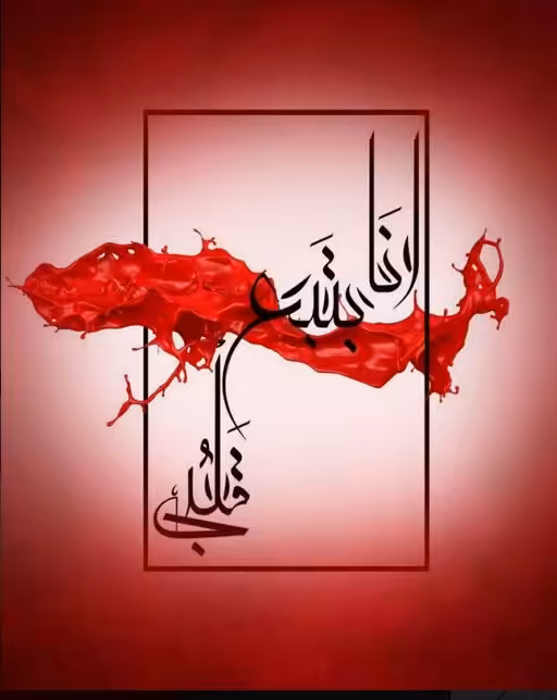 calligraphy