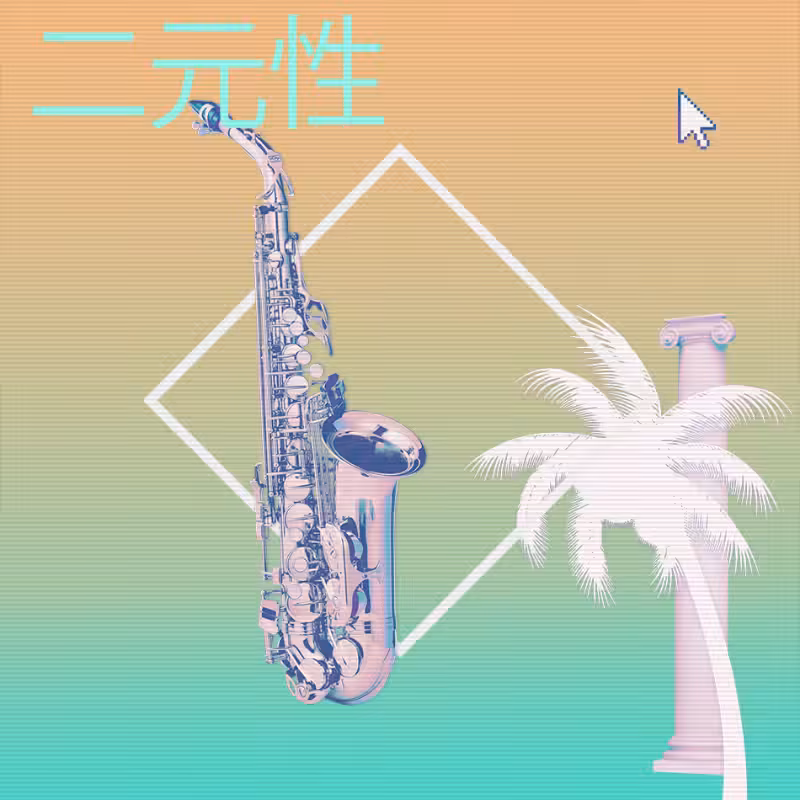 V A P O R W A V E DREAM GENERATOR #194