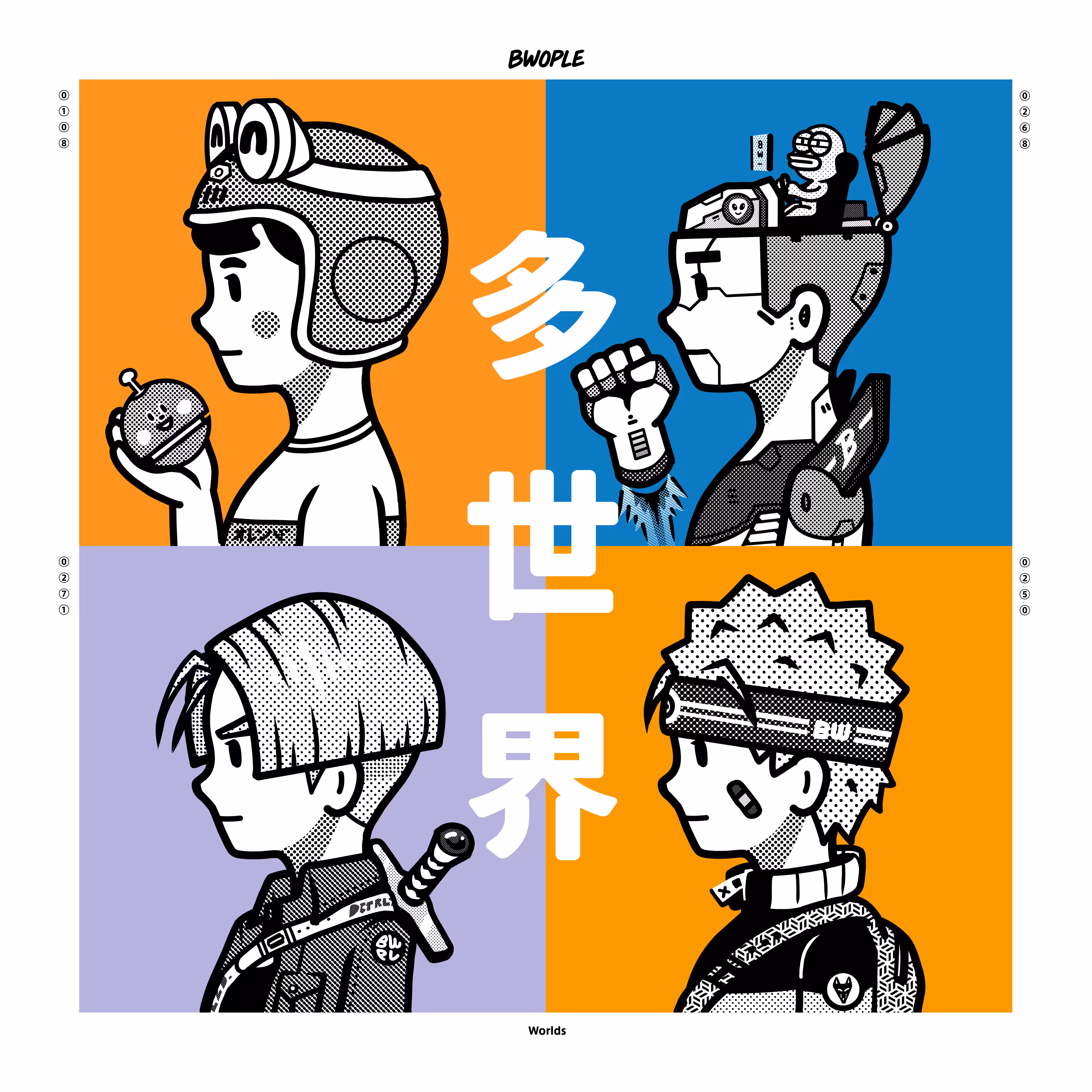 Album Art : 多世界 Worlds